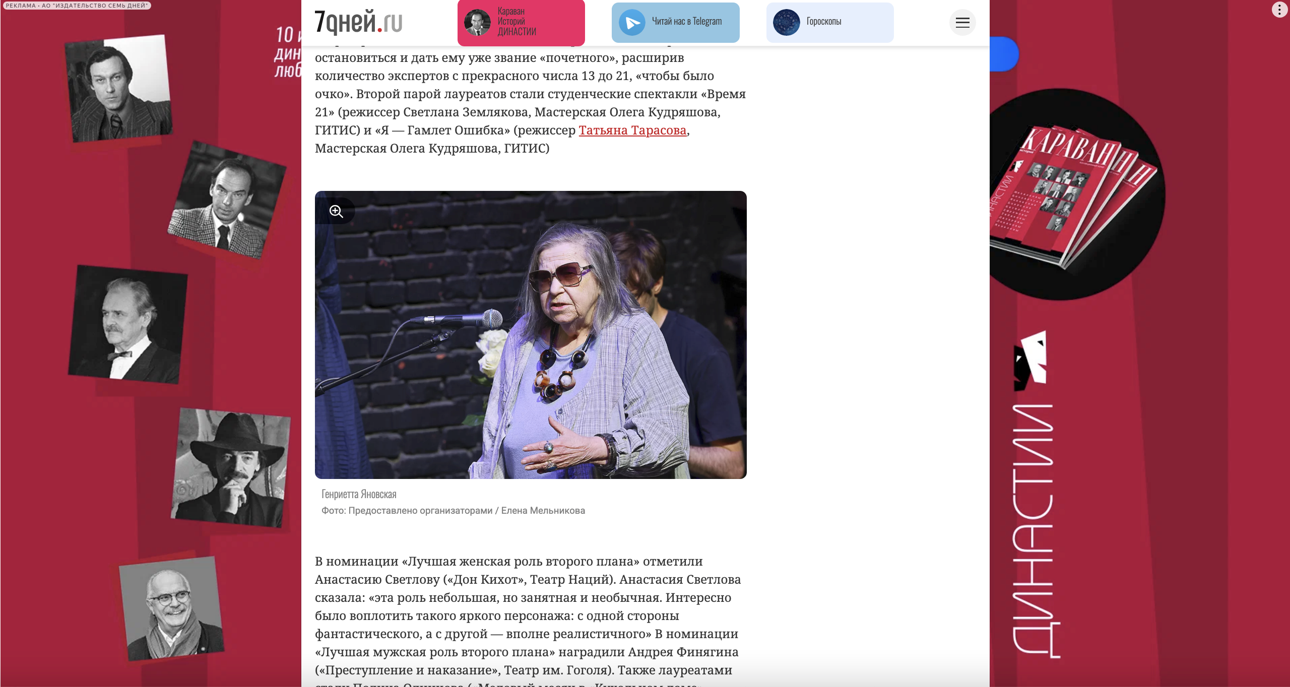 7ДНЕЙ. Reportage, architectural, fine art photographer Lena Melnikova in Moscow