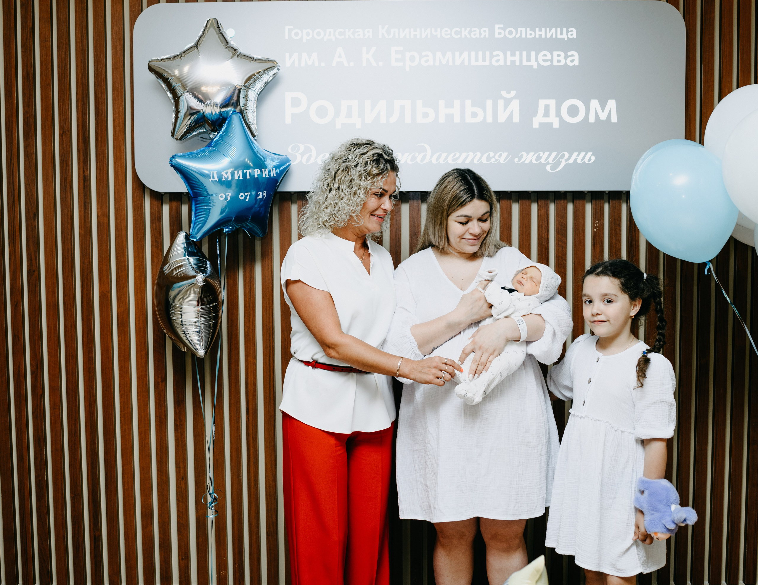 Выписка Дмитрия в ГКБ Ерамишанцева. Фотограф на выписку из роддома в Москве и МО
