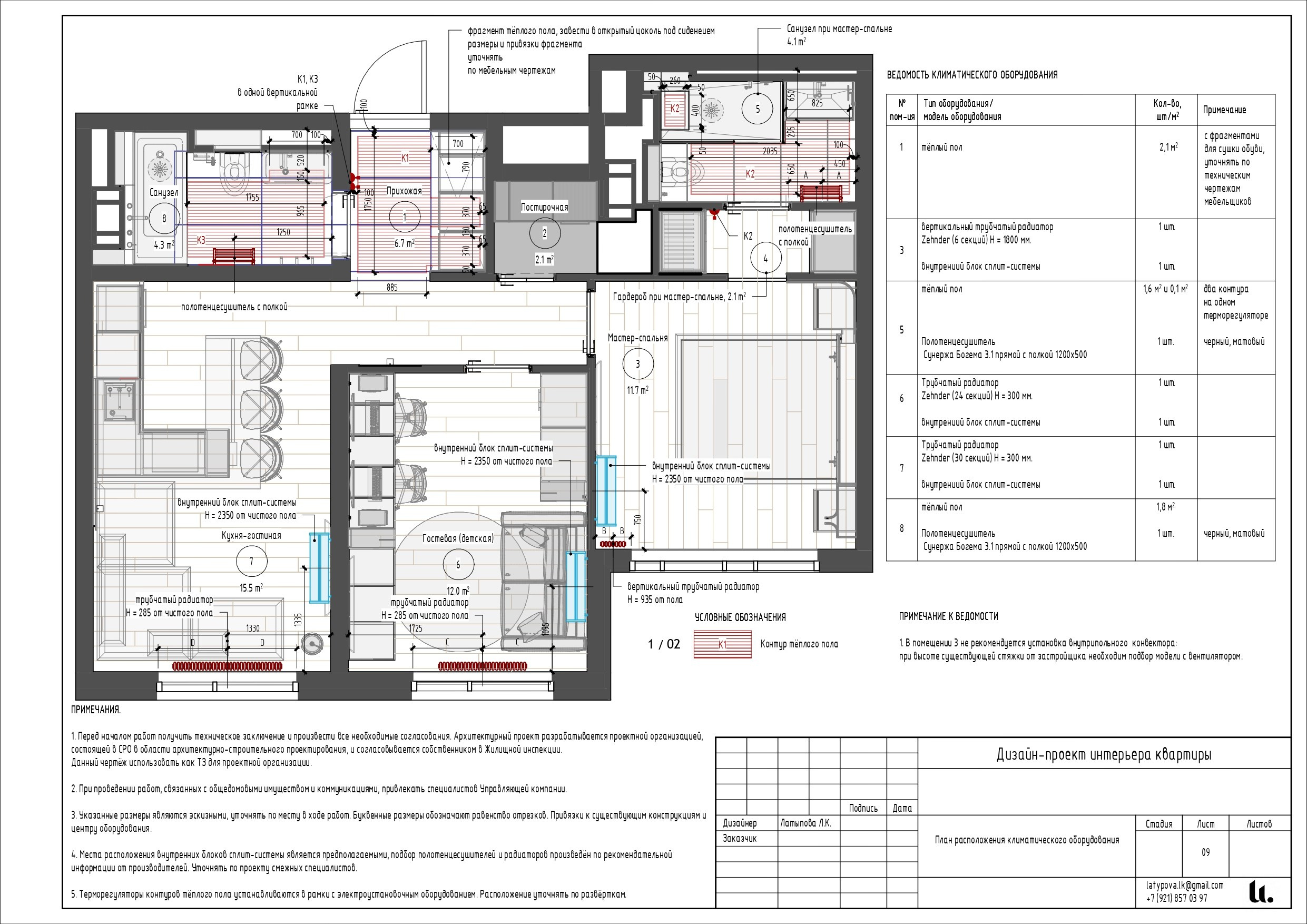 Revit. Архитектор-дизайнер Лиля Латыпова