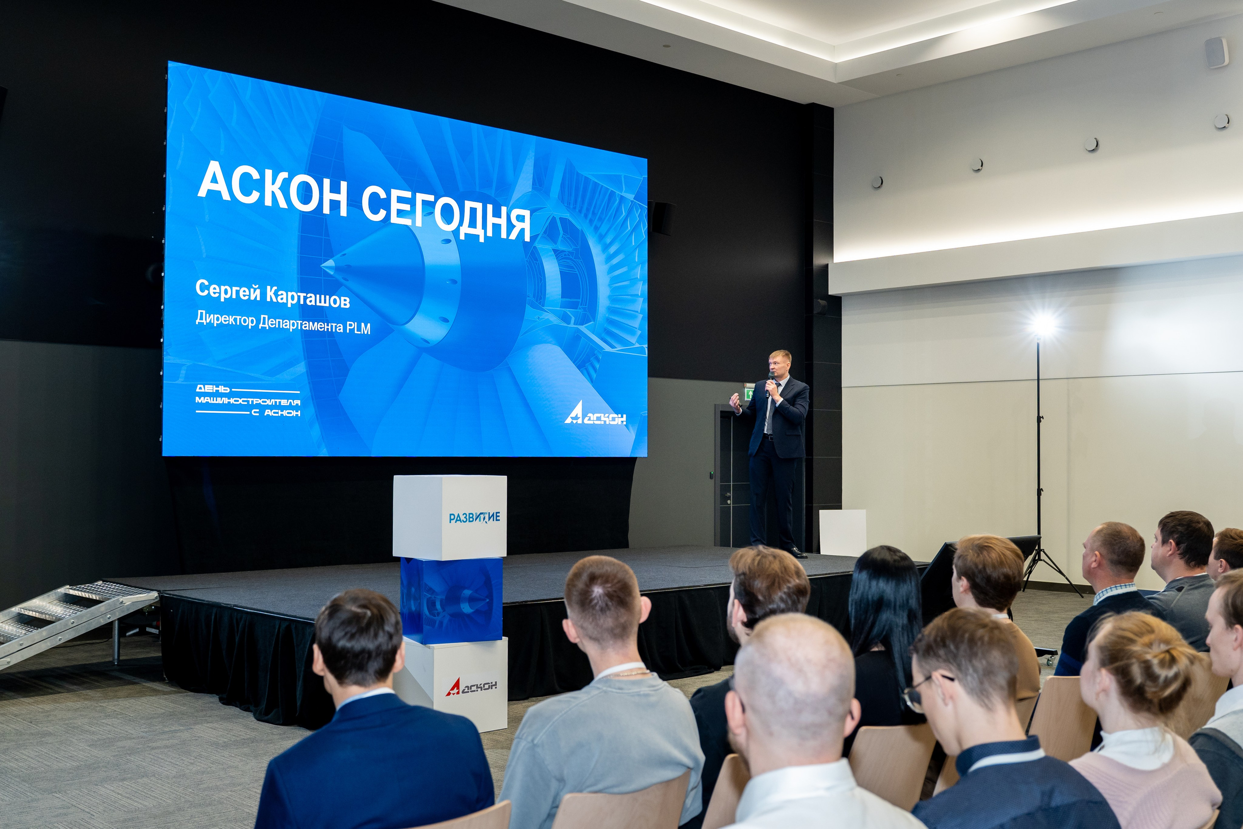 Семинар Аскон об импортонезависимом PLM-решении. Фотограф в Екатеринбурге Юрий Кутаев