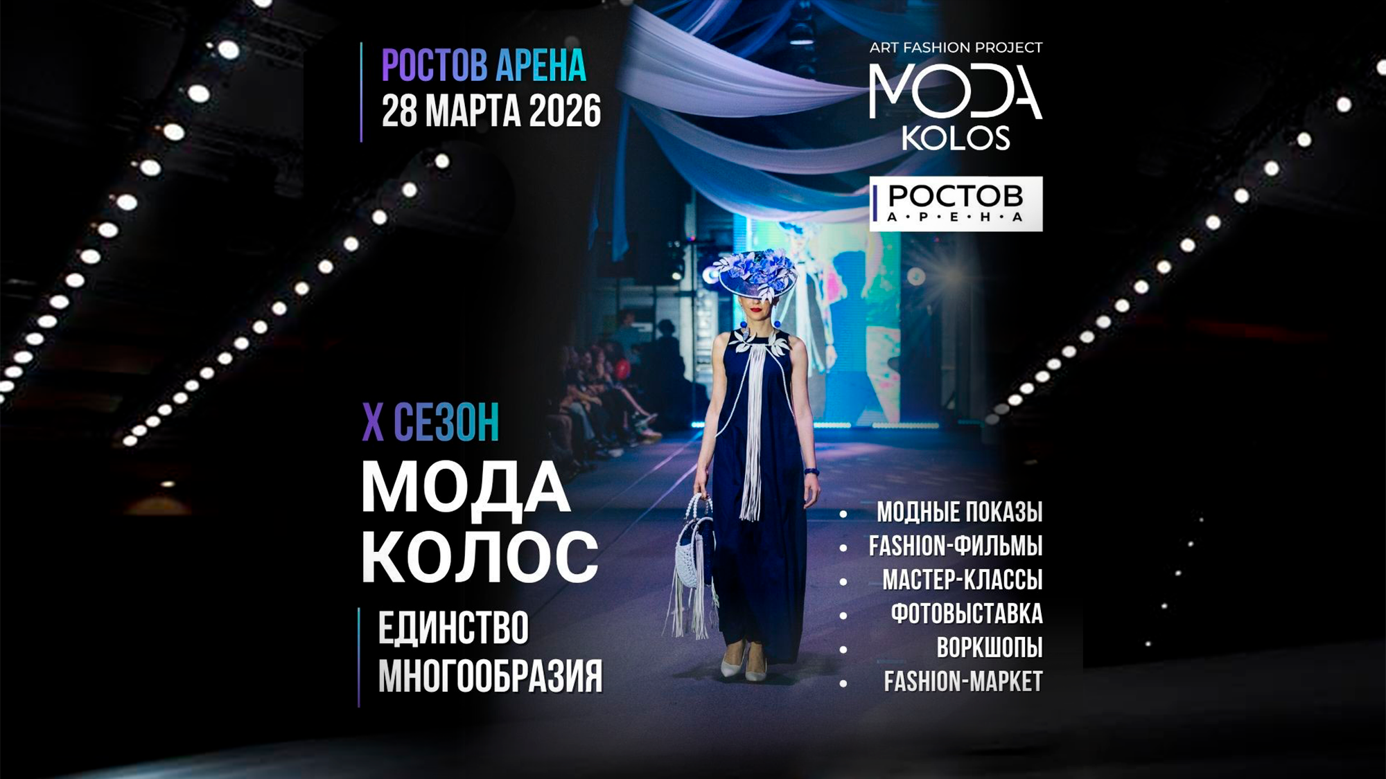 DG MEDIA GROUP | Контент для модных показов и концертов