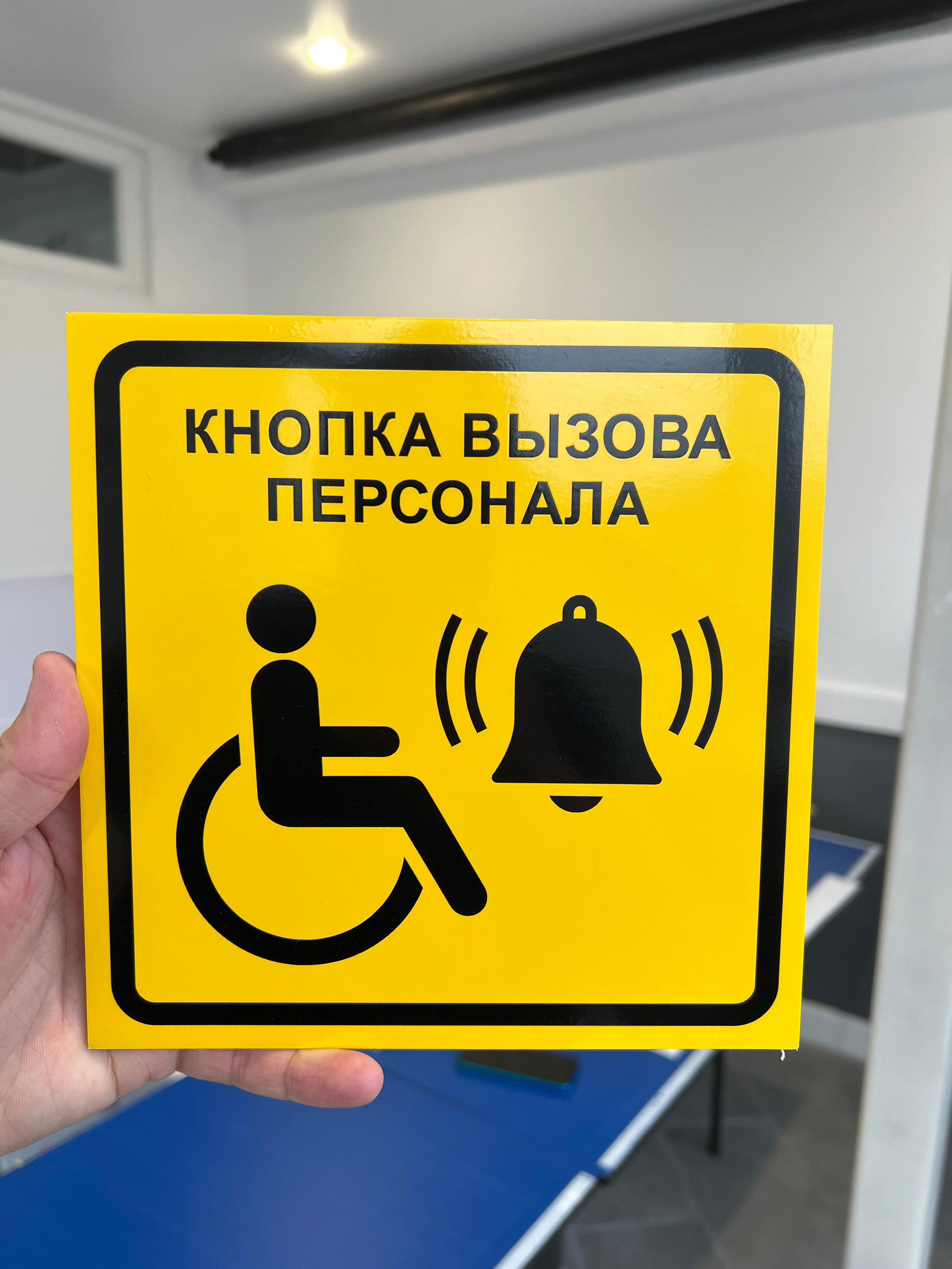 Фотографии офисных табличек, информационных стендов, вывесок