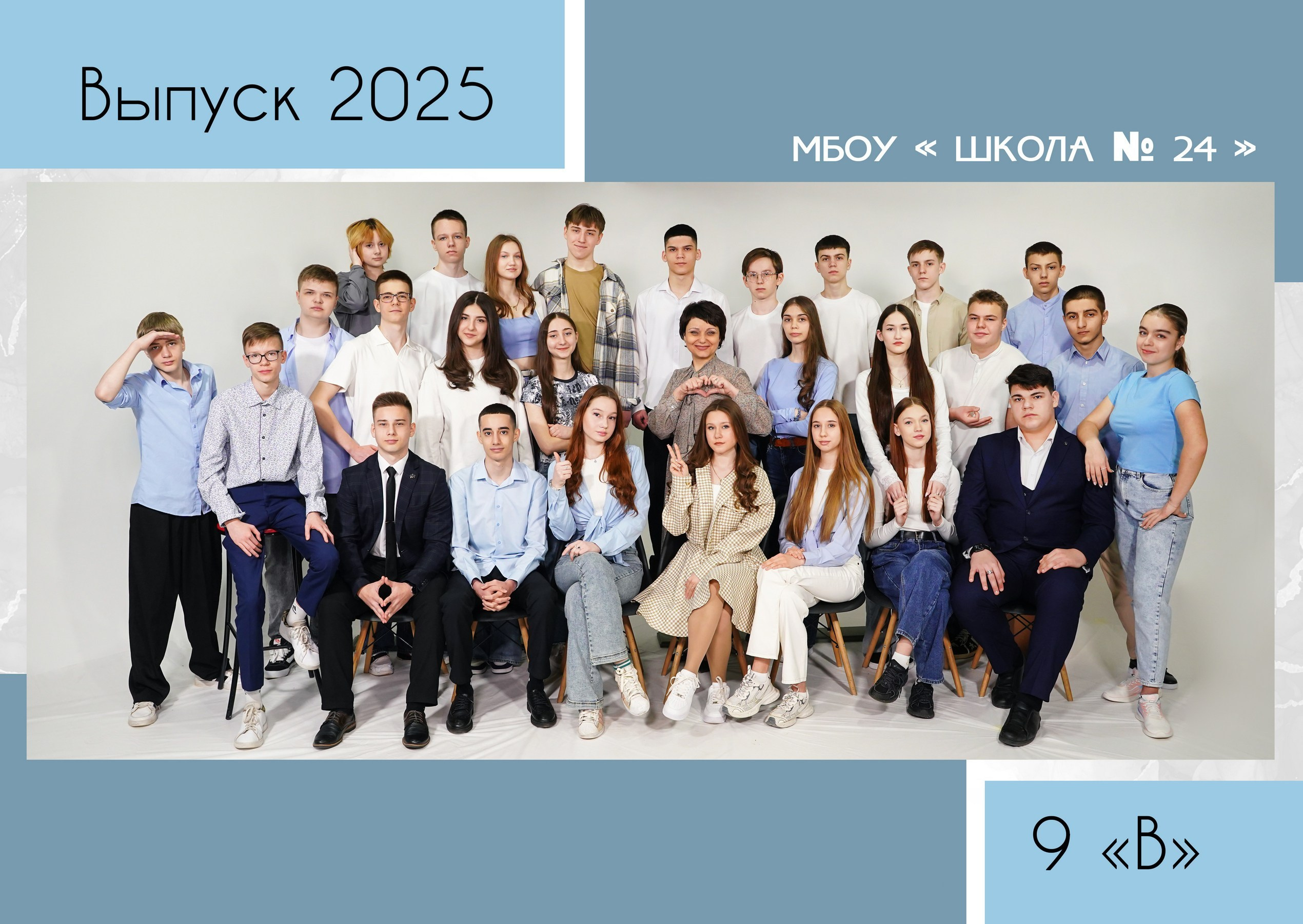 24ШК_9В. Фотостудия Лучшие моменты Выпускные альбомы, школьные, юбилейные фотокниги Ростов-на-Дону