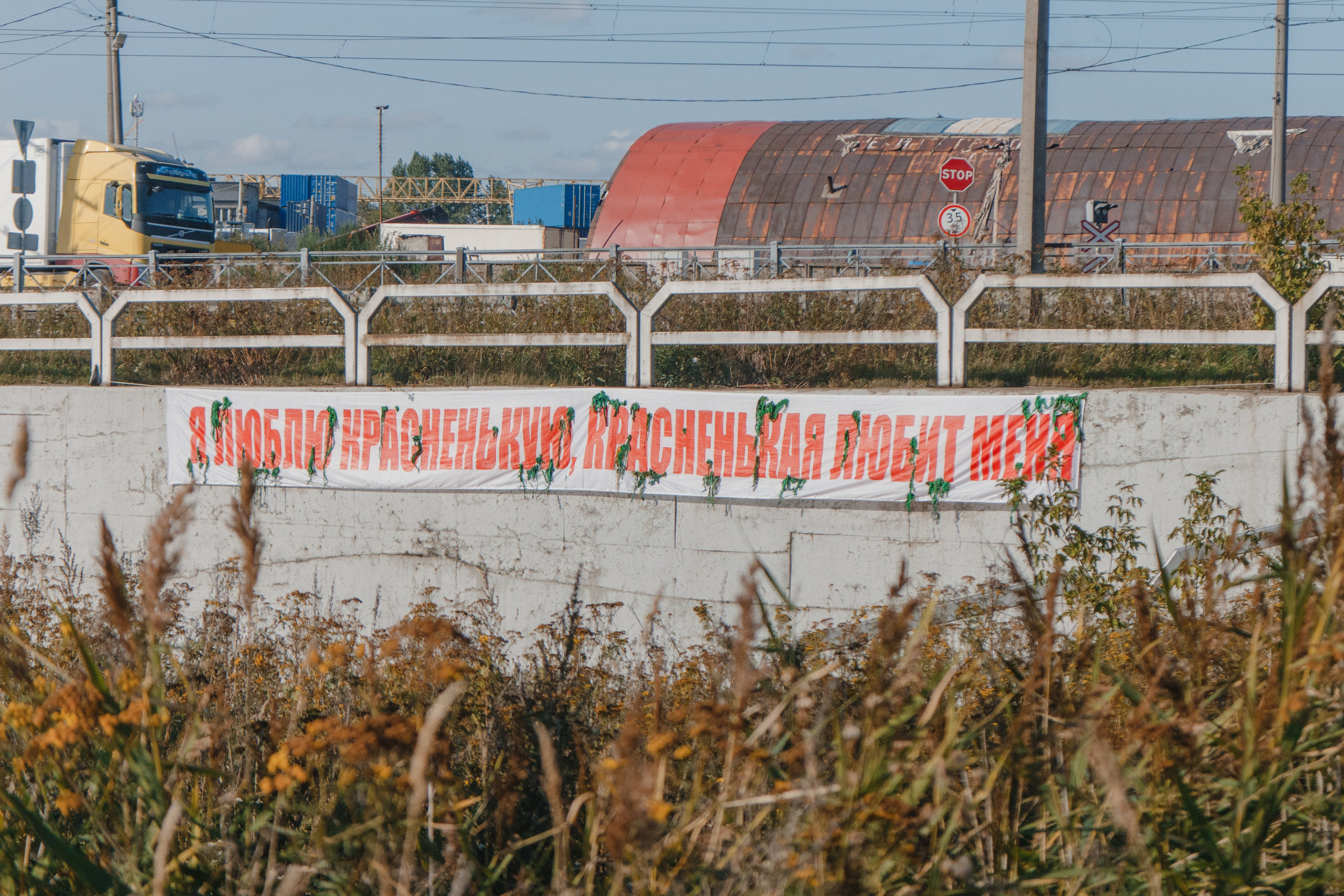 Красненькая биеннале 2023 (СПБ)