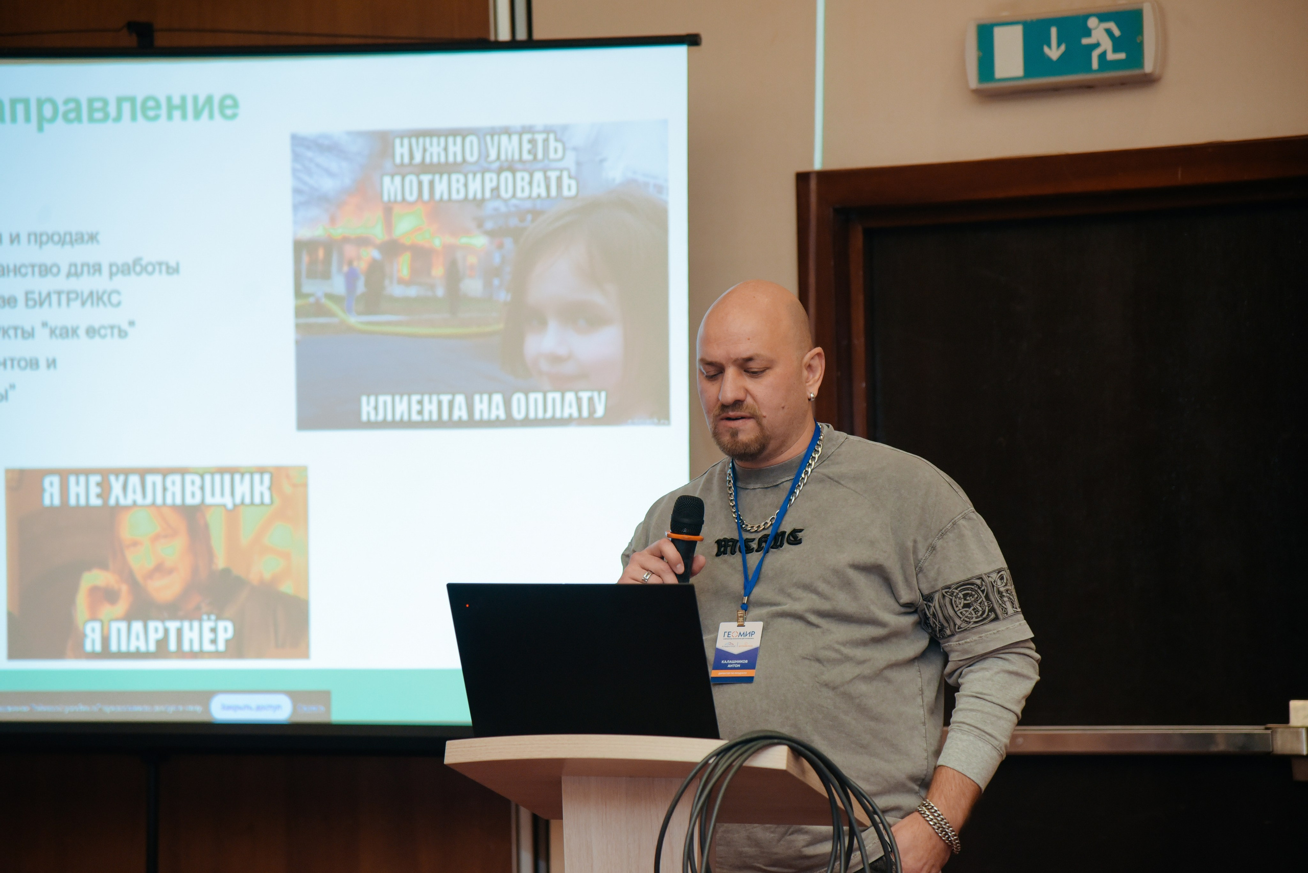 ГеомирАгро. Фотограф Лола Волна, город Москва