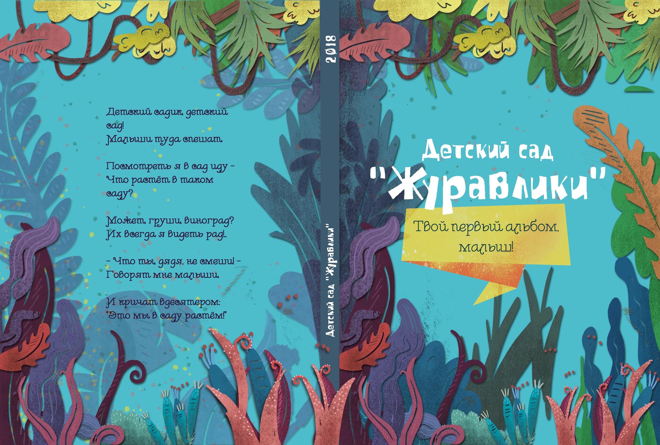 Журавлики. Свадебный семейный детский фотограф в Санкт Петербурге Аделина Тимошен