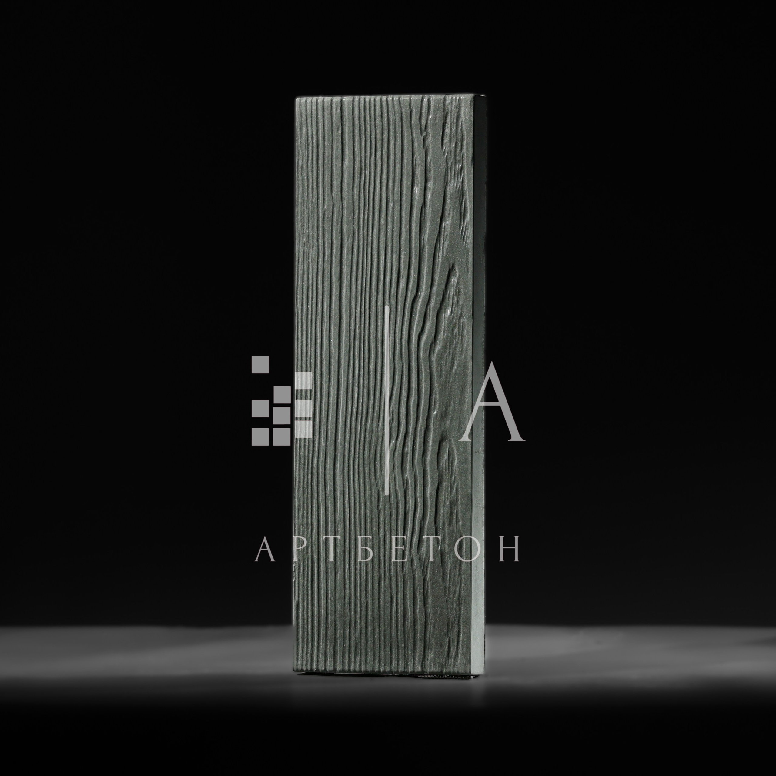 Брустчатка. АртБетон