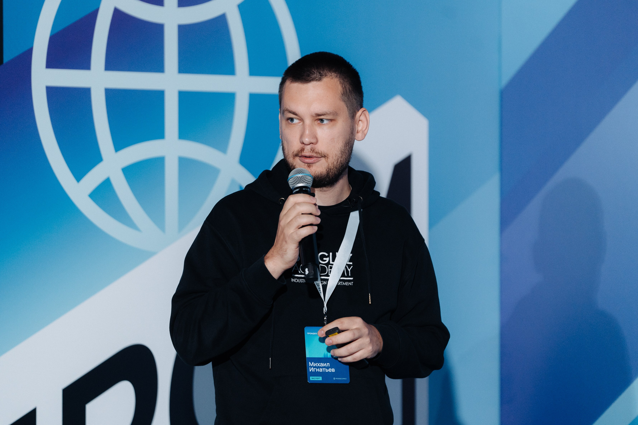 Конференция ПРОМДИЗАЙН 2024. Репортажный фотограф Красноярск Алекс Чампакхам