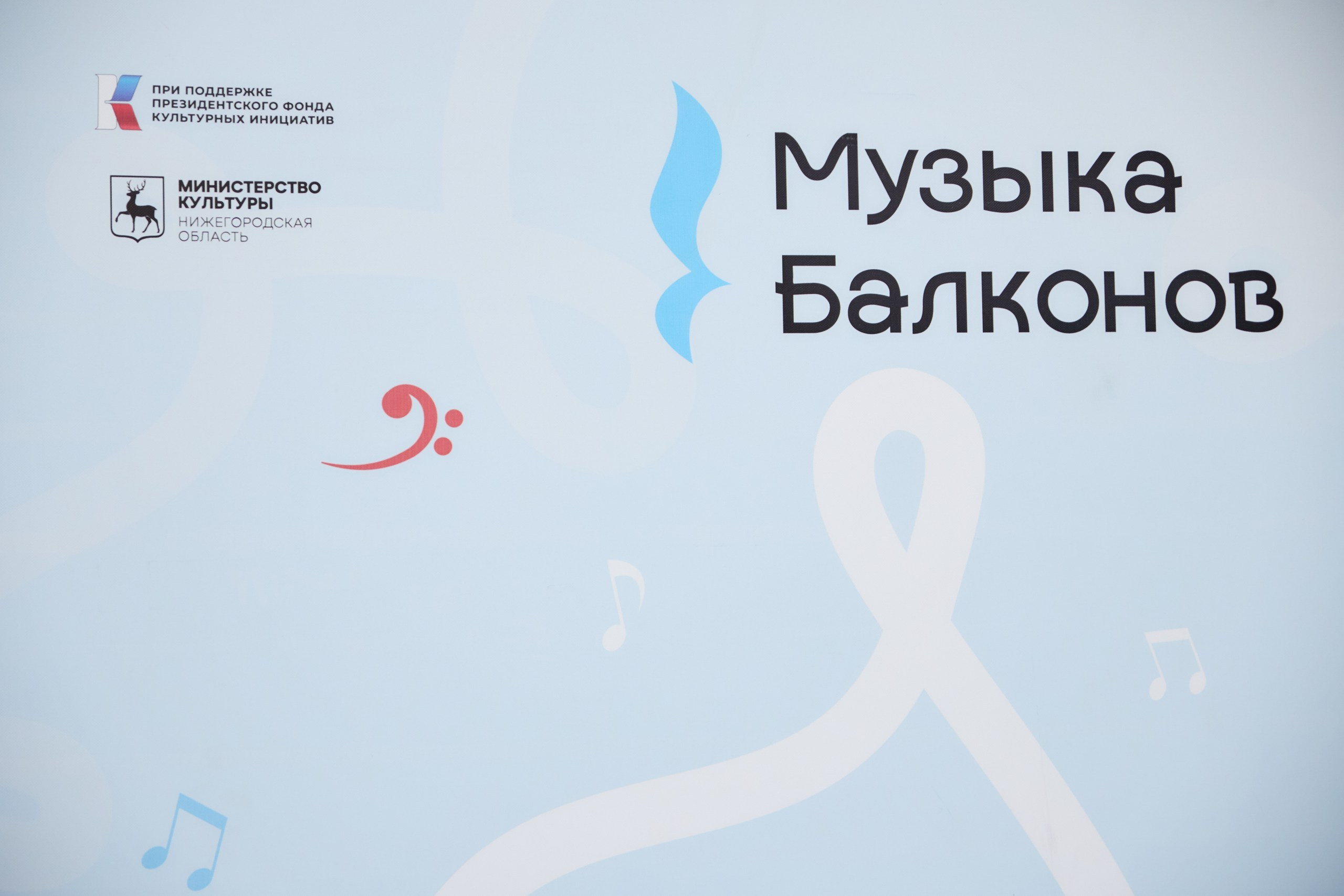 Музыка балконов. Фотограф Диана Малышкина