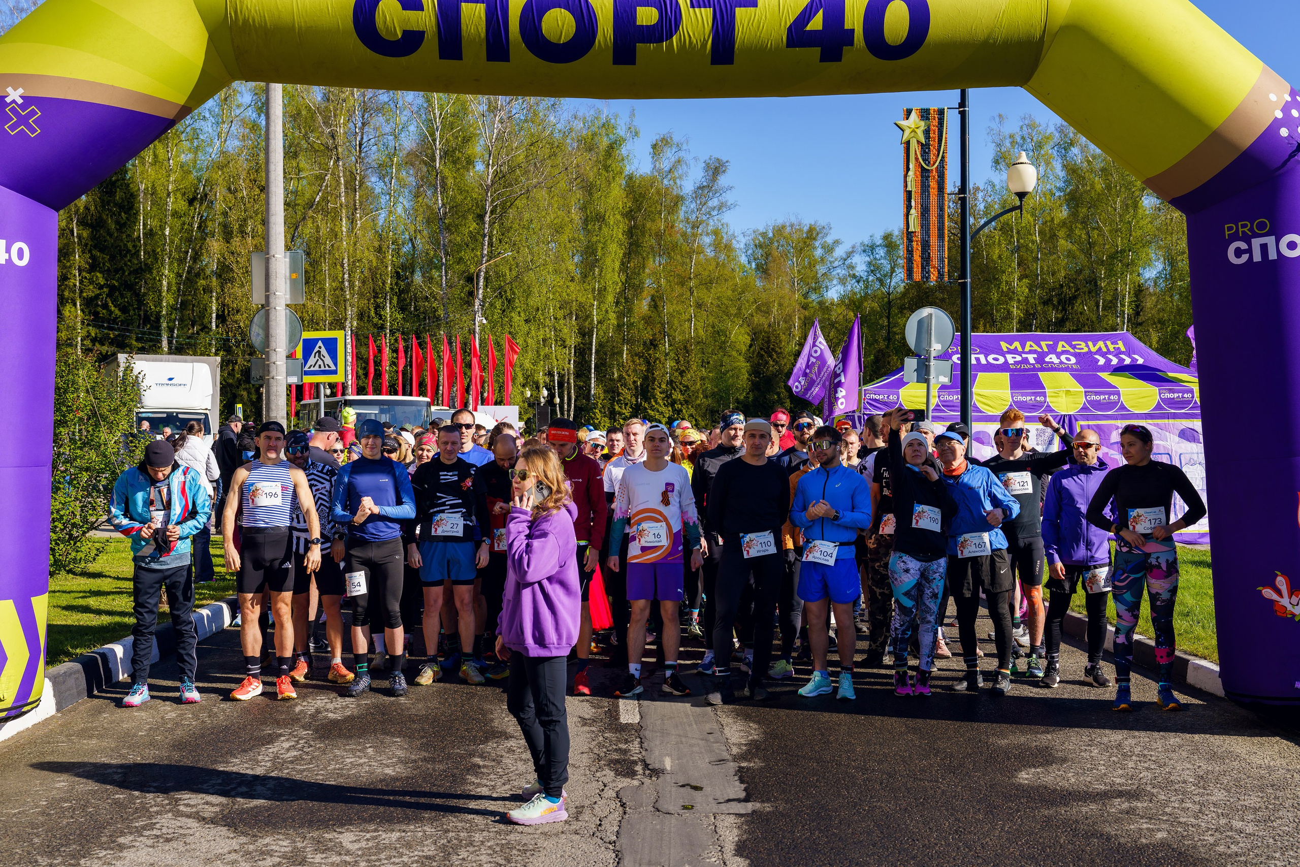 Фотографии Трейл Я помню. Стрелковка 2025. Фотограф спортивные события, недвижимость, турбизнес