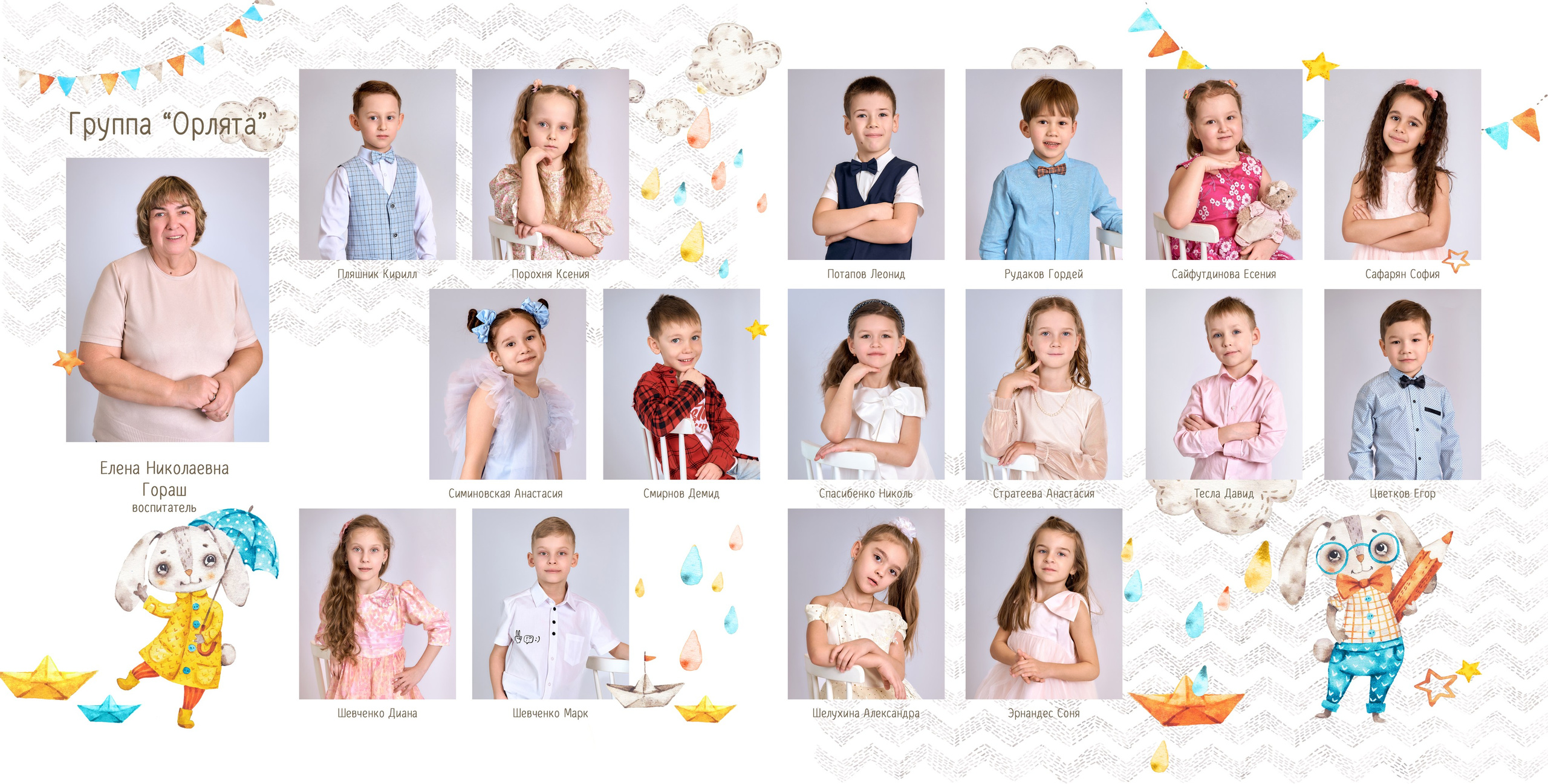 Выпускные альбомы ДЕТСКИЙ САД. Школьный и семейный фотограф, Одинцово