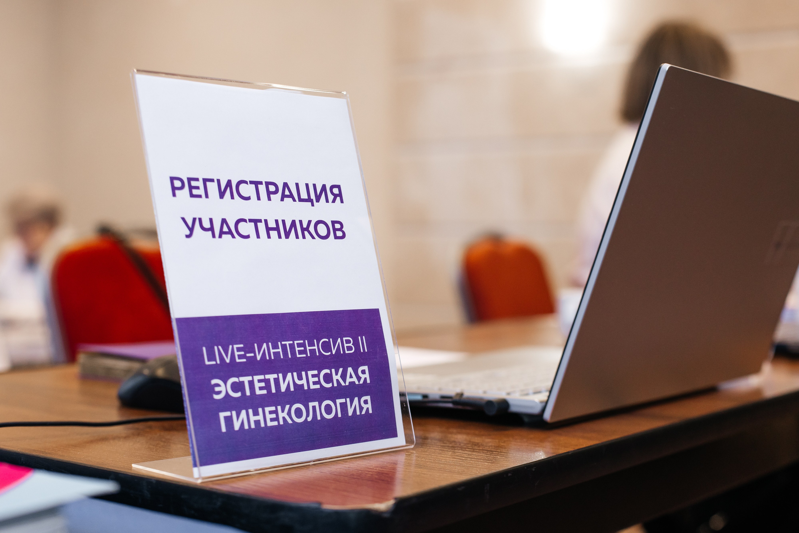 I и II Форумы EsteLife. Свадебный фотограф в Краснодаре Николай Крауз