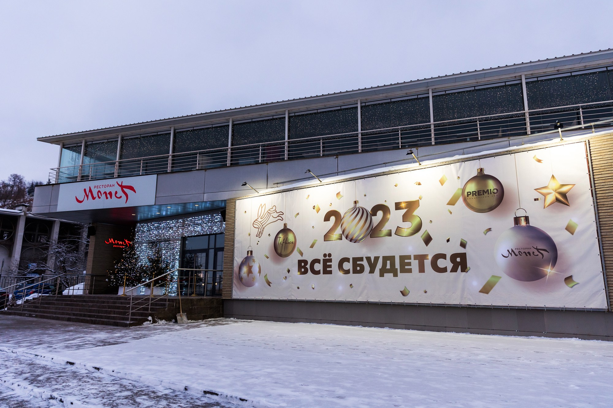 Новогодний корпоратив в PREMIO Centre. Свадебный фотограф в Нижнем Новгороде и Москве Сергей Воробьев