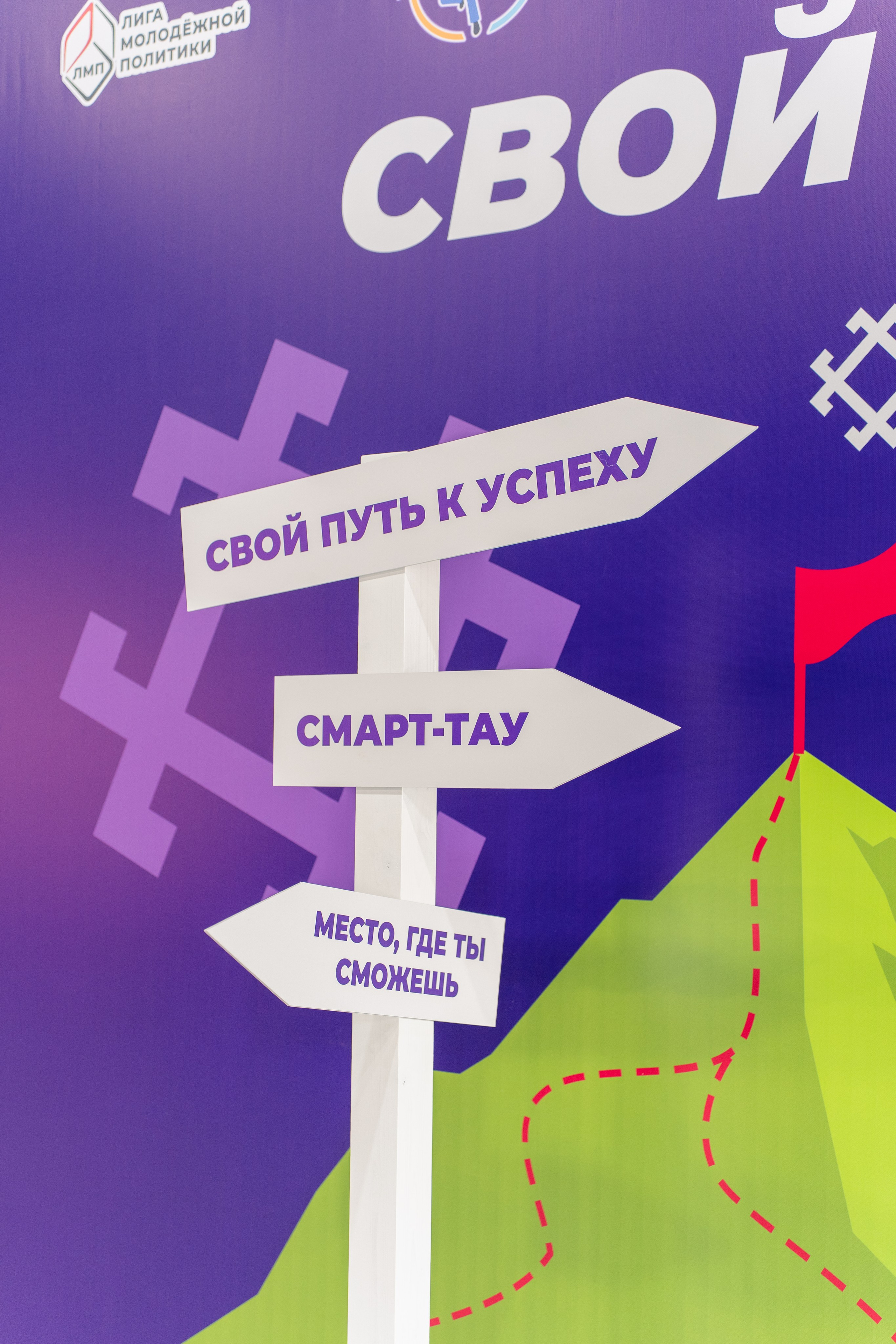 Территория Роста 2024 — 2025. Маслухин Дмитрий — Ваш Фотограф