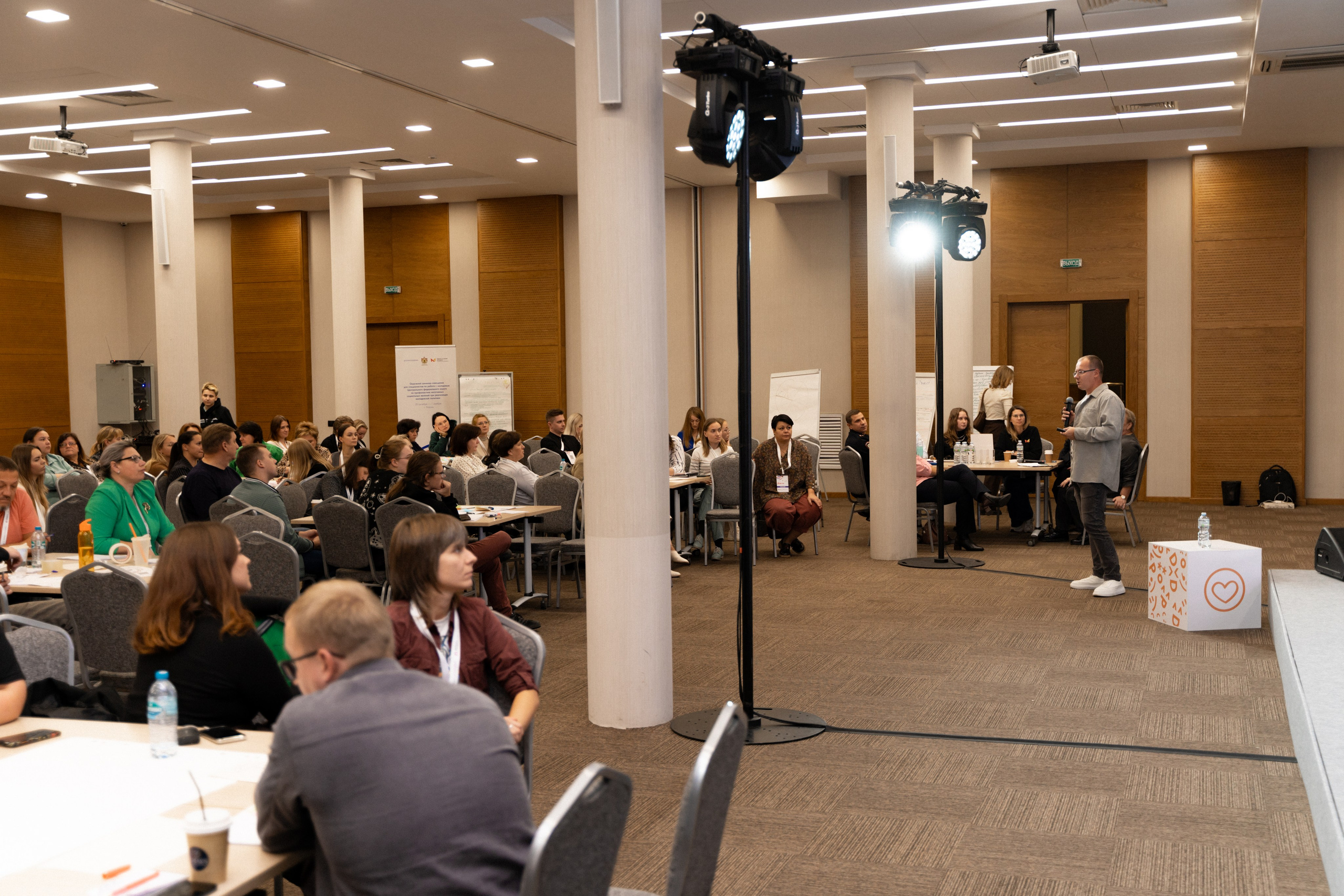 Окружной семинар в сфере профилактики от Росмолодежи в Амаксе 2024. Фотограф Надежда Погребняк | Рязань | Москва