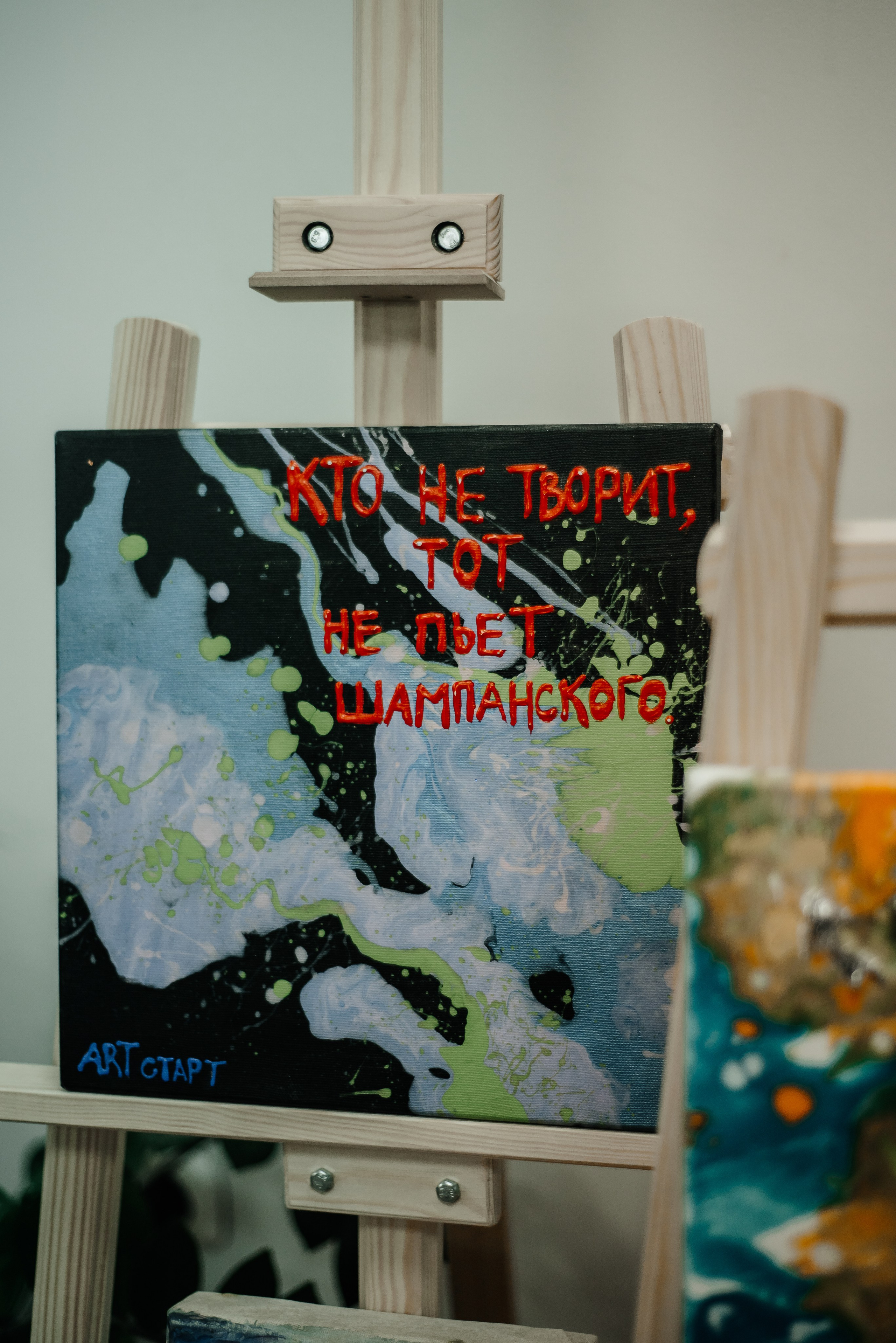 Акриловая живопись. Фотограф в Дзержинске Наташа Баева