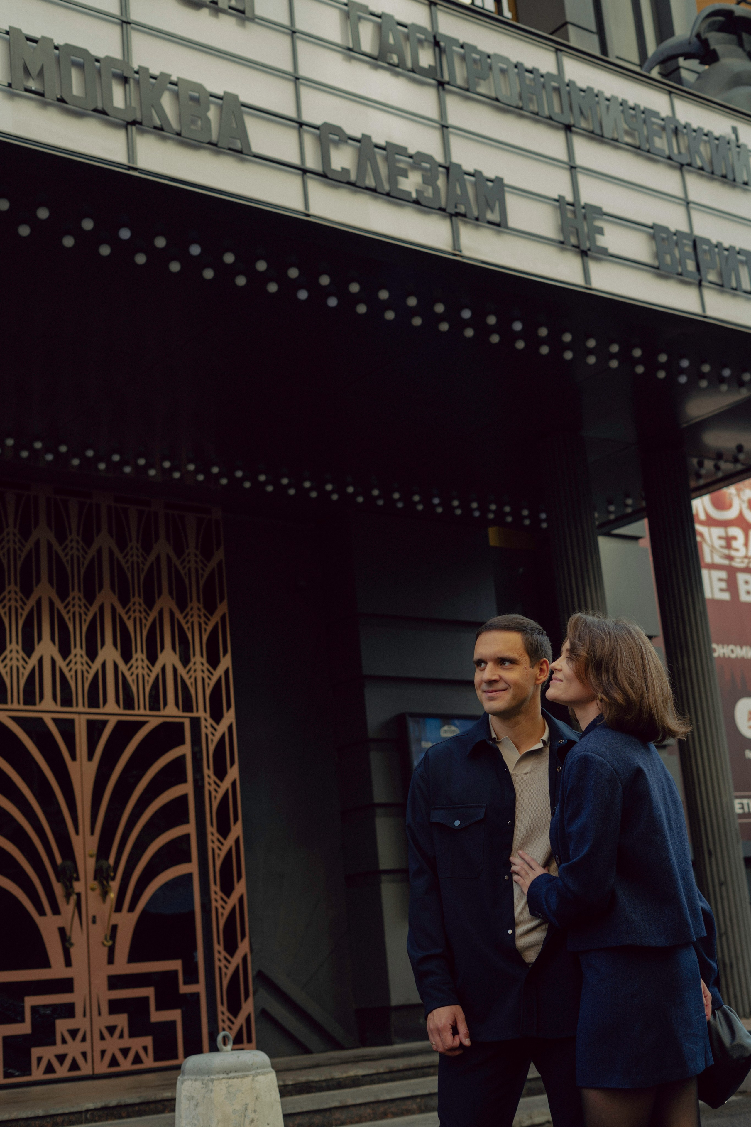 Сергей и Анна. Фотограф в Москве Шалышко Ангелина