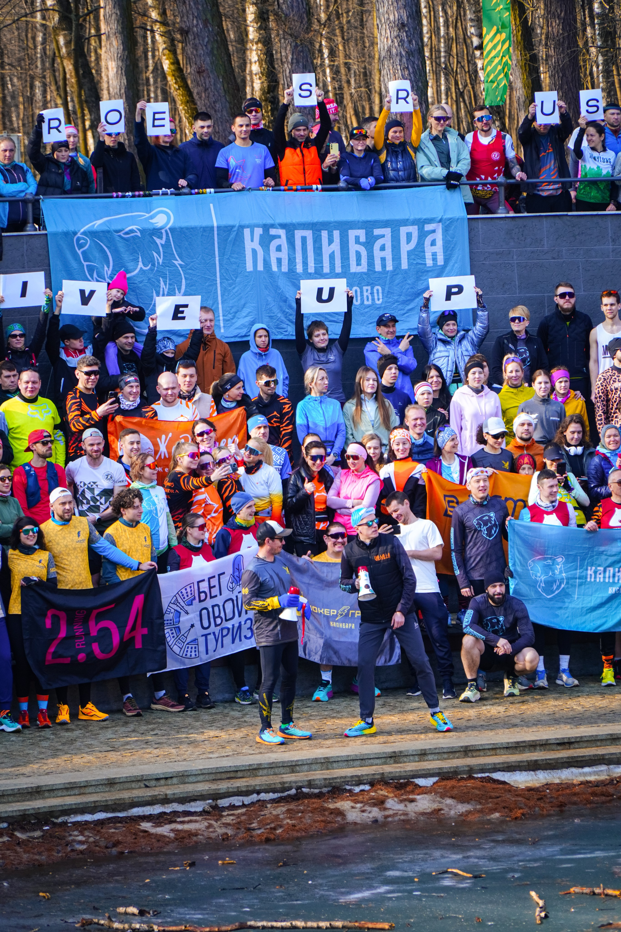 Капибара Кусково & RHR. Роман Капилюшов. Бег. Фото. Видео. г. Люберцы