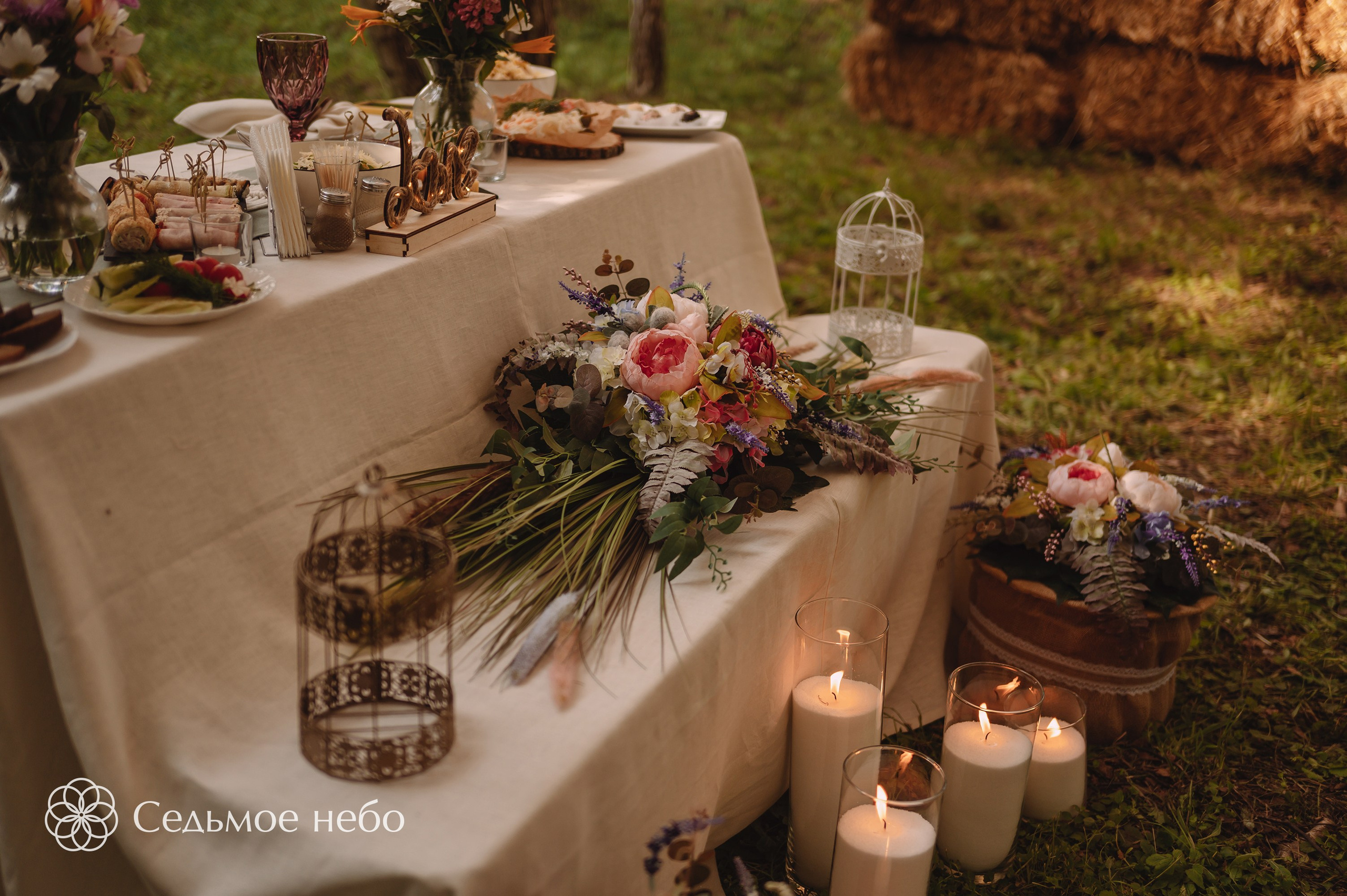 Николай & Елена. Студия декора Седьмое небо