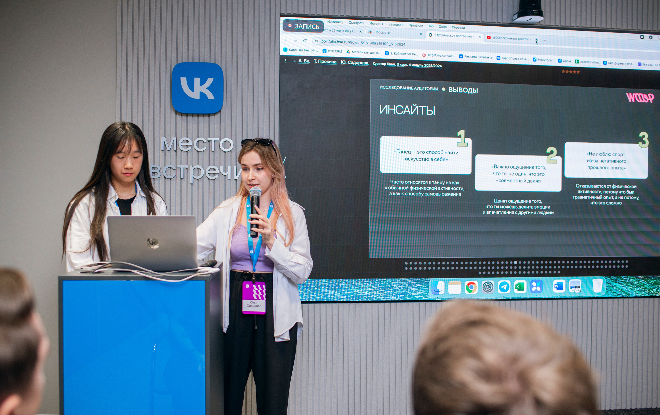 Защита проектов в ВК. Фотограф в Москве Алейникова Евгения