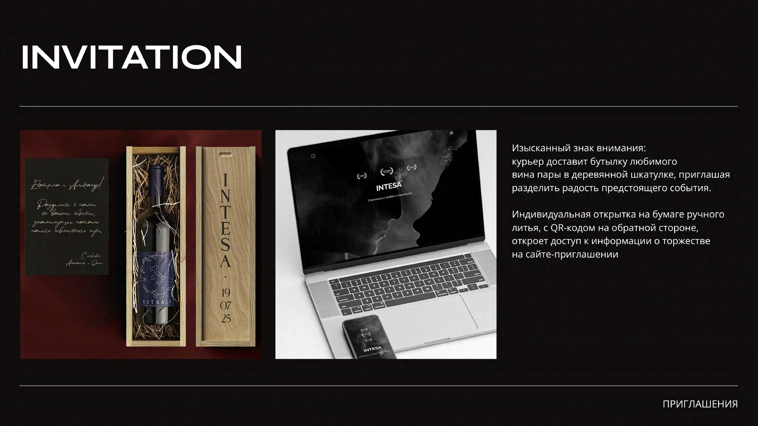 INTESA. Love & Live photographer Злата Акимова