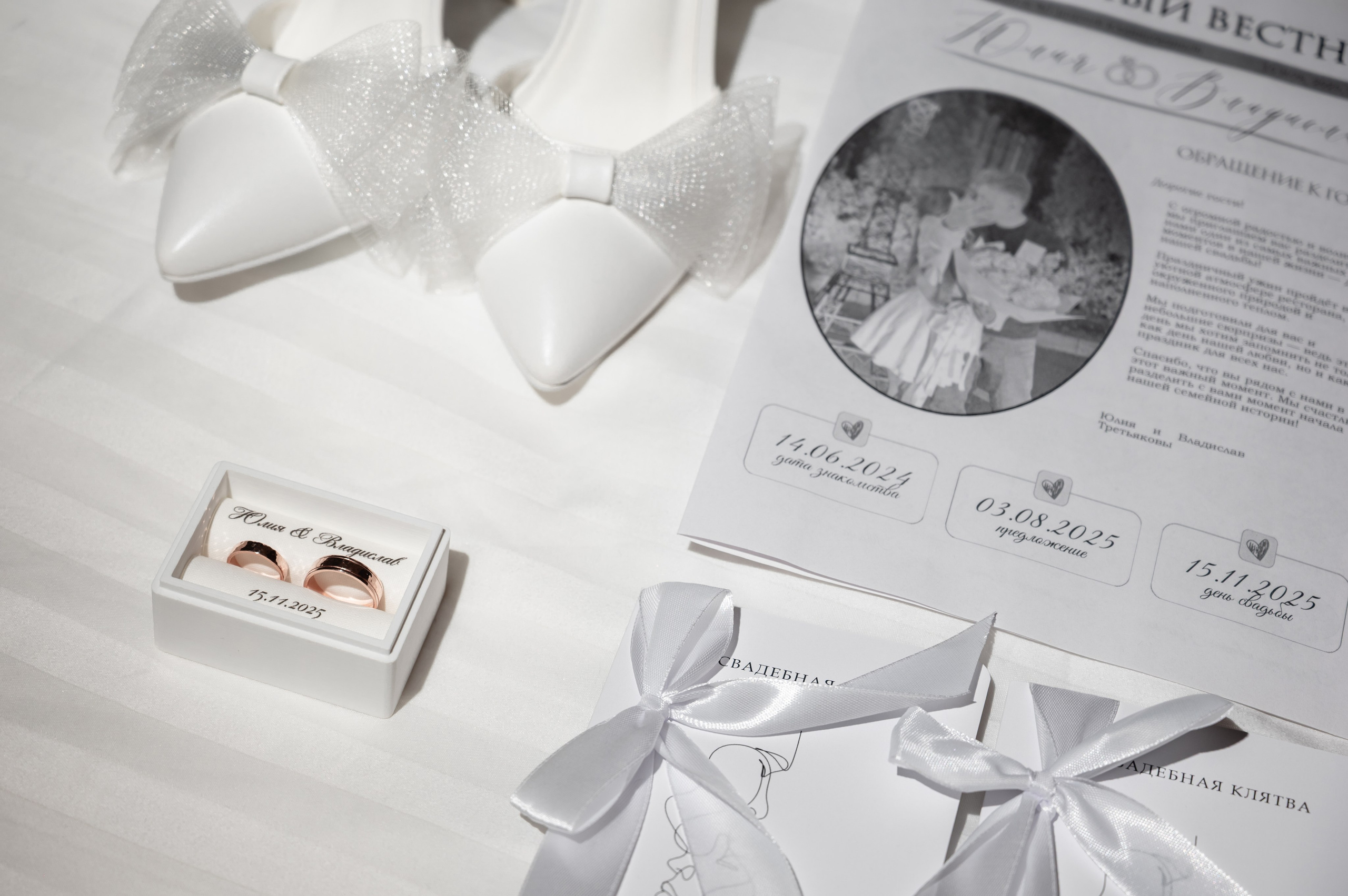 Юлия & Владислав. Свадебный фотограф Татьяна Сорока Москва и МО