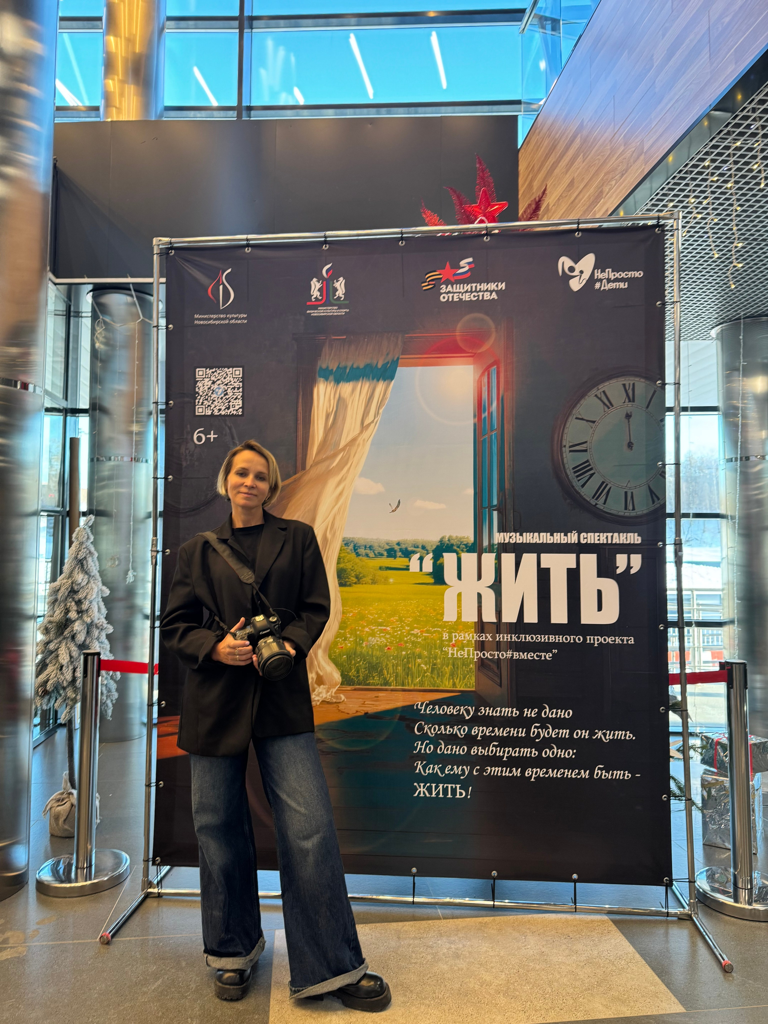 Музыкальный спектакль «Жить» в Локомотив Арене. Фотограф Юлия Мальцева