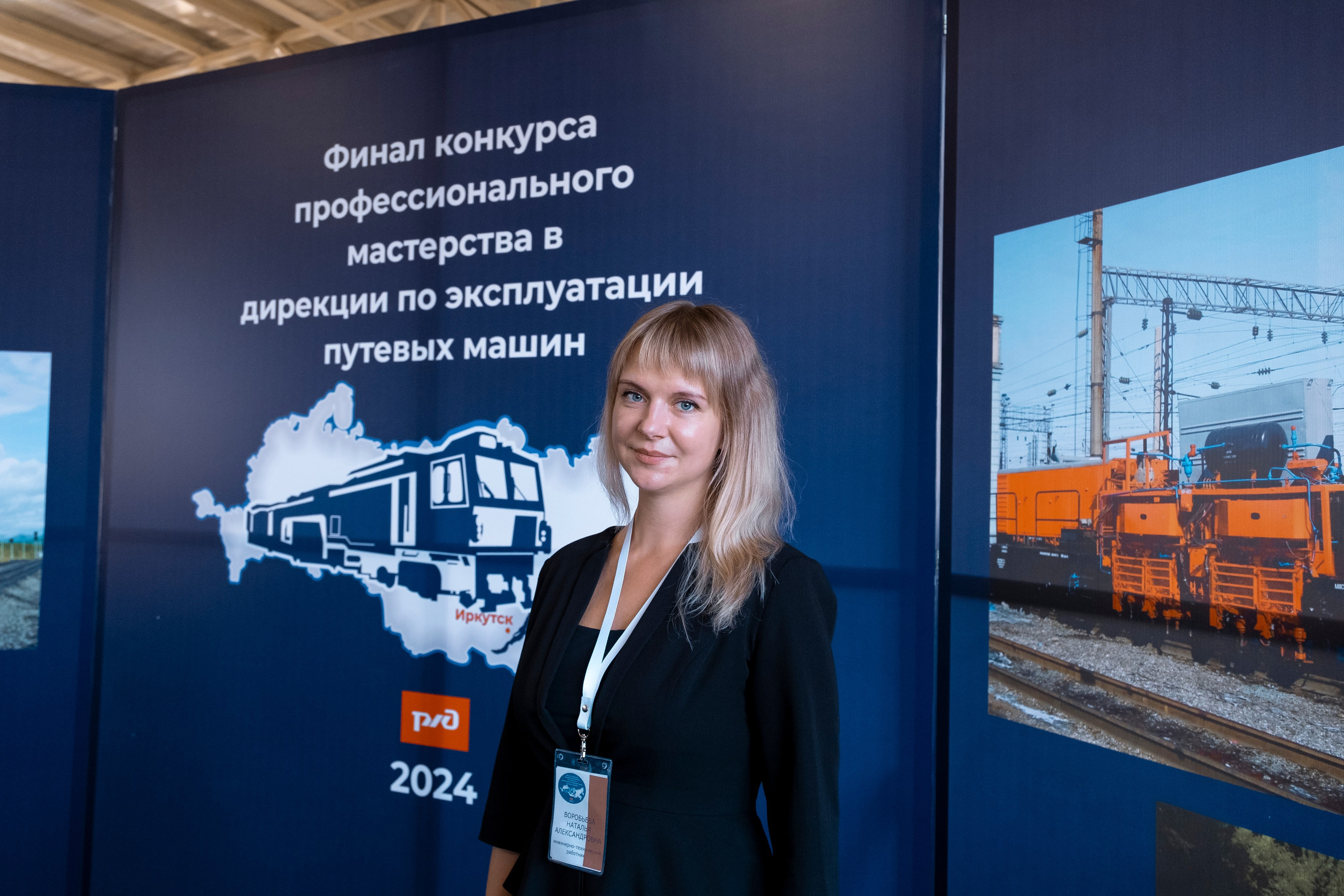 Чемпионат профессионалов ОАО «РЖД». Фотограф в Иркутске Анна Мирошникова