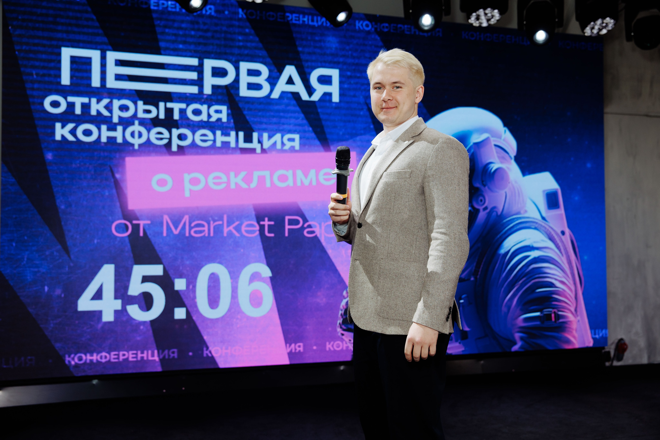 Папа Маркет. Репортажный фотограф на мероприятие в Москве Алексей Терентьев