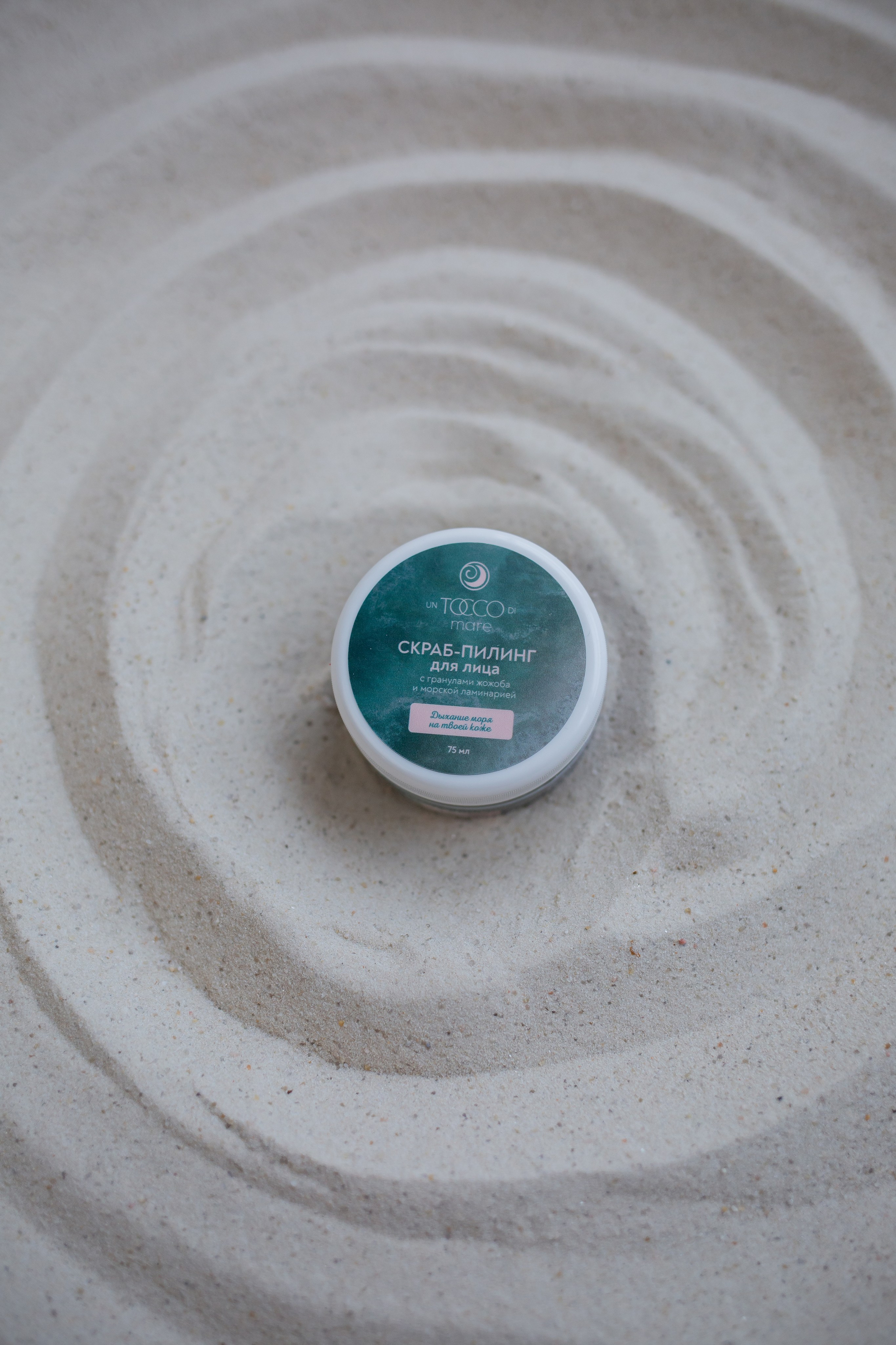 Уходовые средства Un Tocco di Mare. Семейный фотограф Николаева Ольга