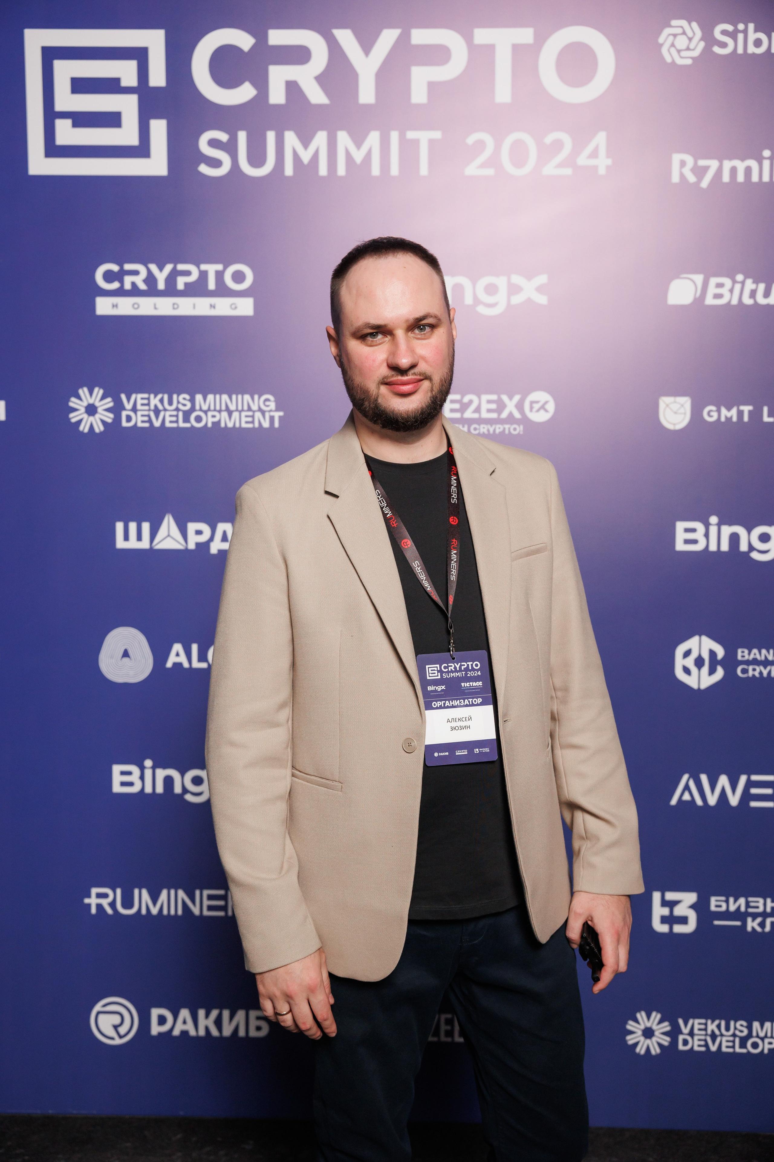 Крипто-Саммит 2024, МТС Live-Hall. Свадебный и репортажный фотограф (Москва, Королев и другие)