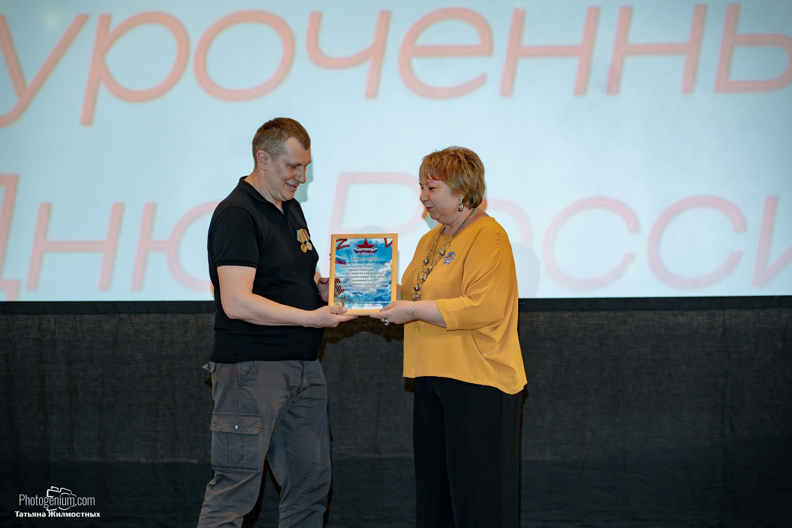 Концерт ко ДНЮ РОССИИ от «Патриоты из Курска». Фотограф Нижний Новгород Татьяна Кейод