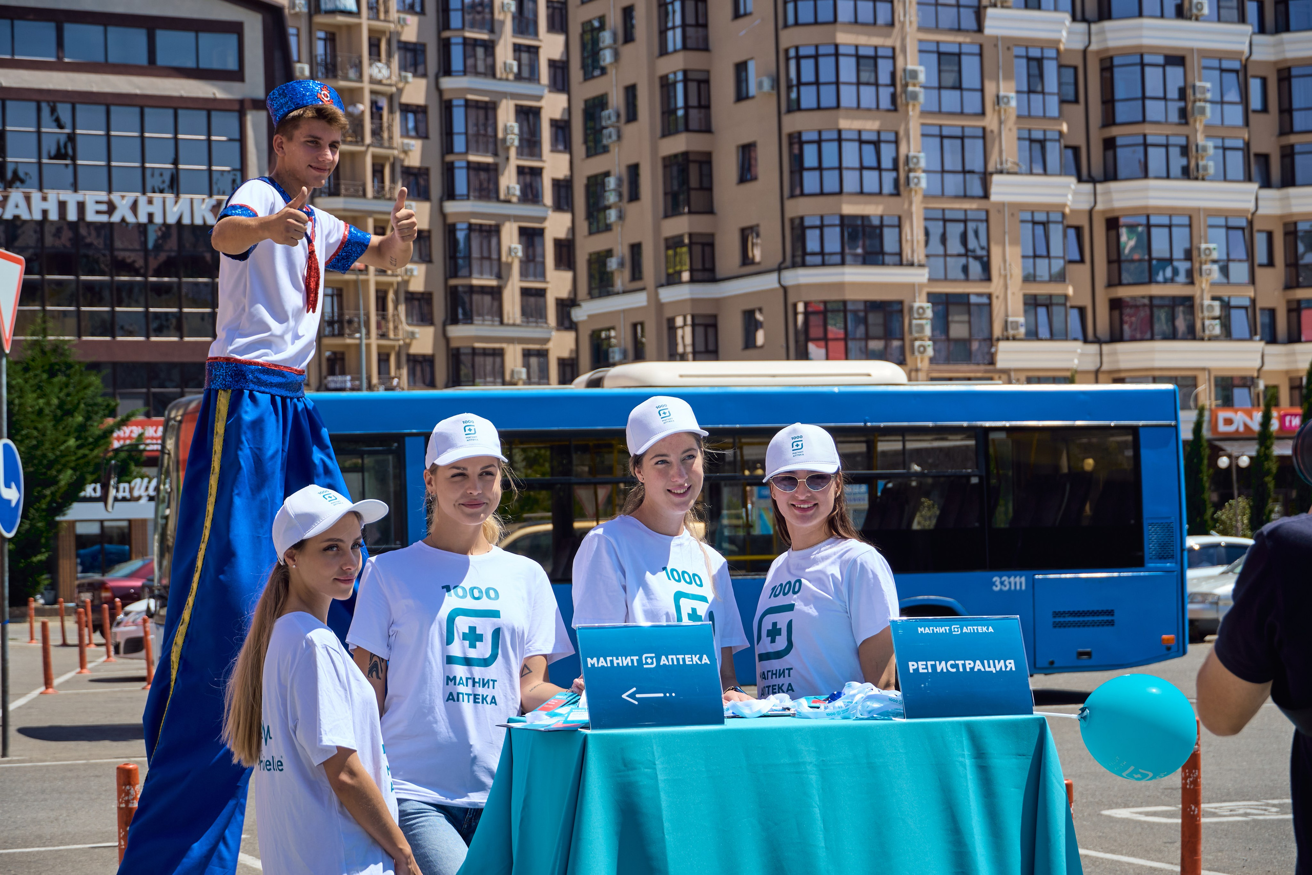 1000 Магнит Аптека Сочи. ЦАРЕВ ДМИТРИЙ — ФОТОГРАФ ЧЕЛЯБИНСК