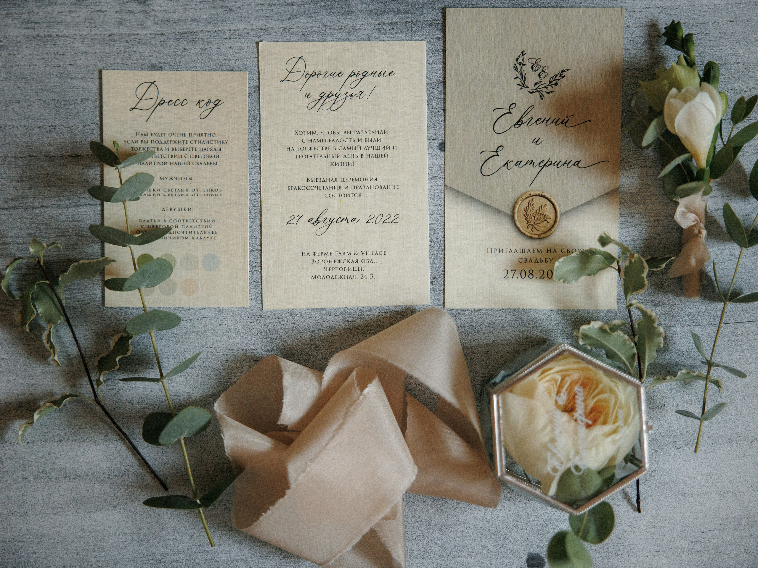 Свадебный декор. Цветочная студия Siena Flowers Воронеж