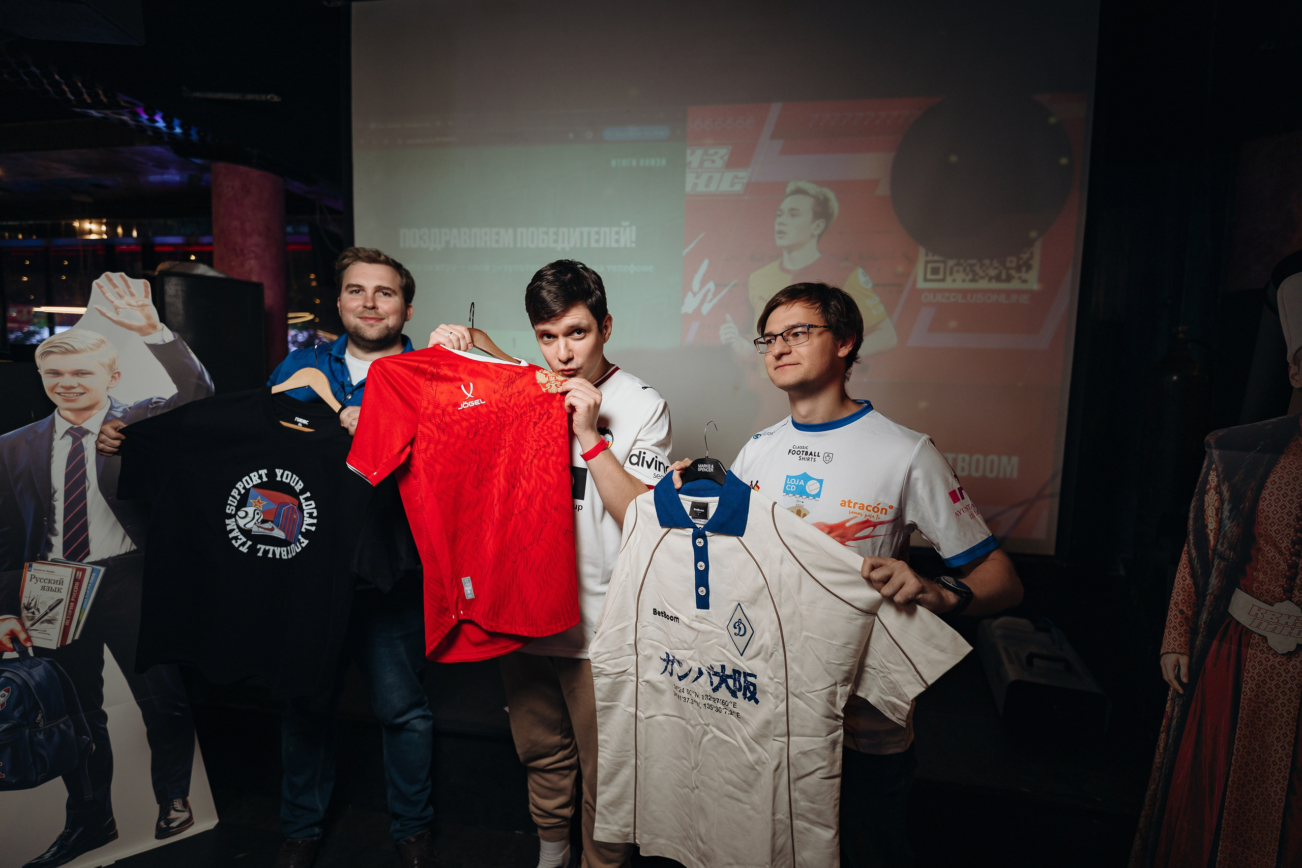 09.09.2026 / Chesterfield. КВИЗ ПЛЮС