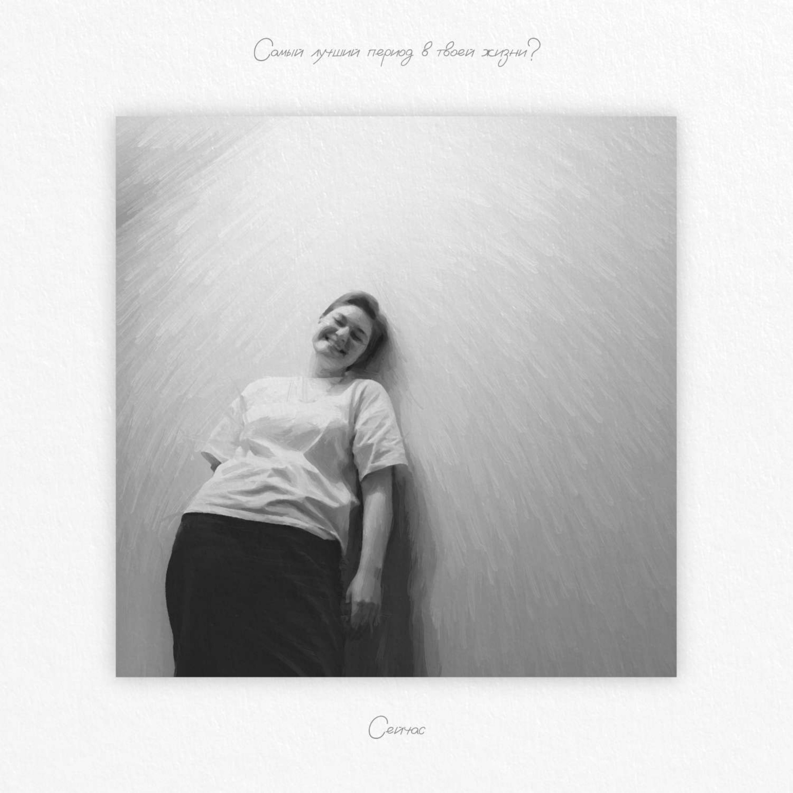 Юля Сидорова