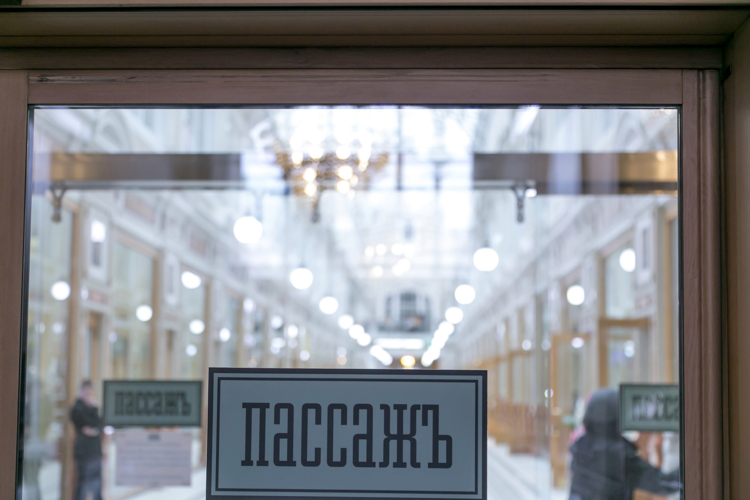 Lumene_Клиентский день Санкт-Петербург, праздник красоты Lumene!. Свадебный и Репортажный фотограф в Санкт-Петербурге