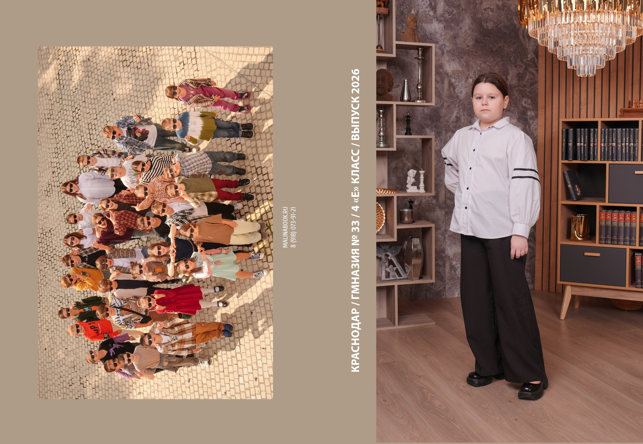 ГИМНАЗИЯ 33 4 Е. Красивый выпускной альбом в Краснодаре
