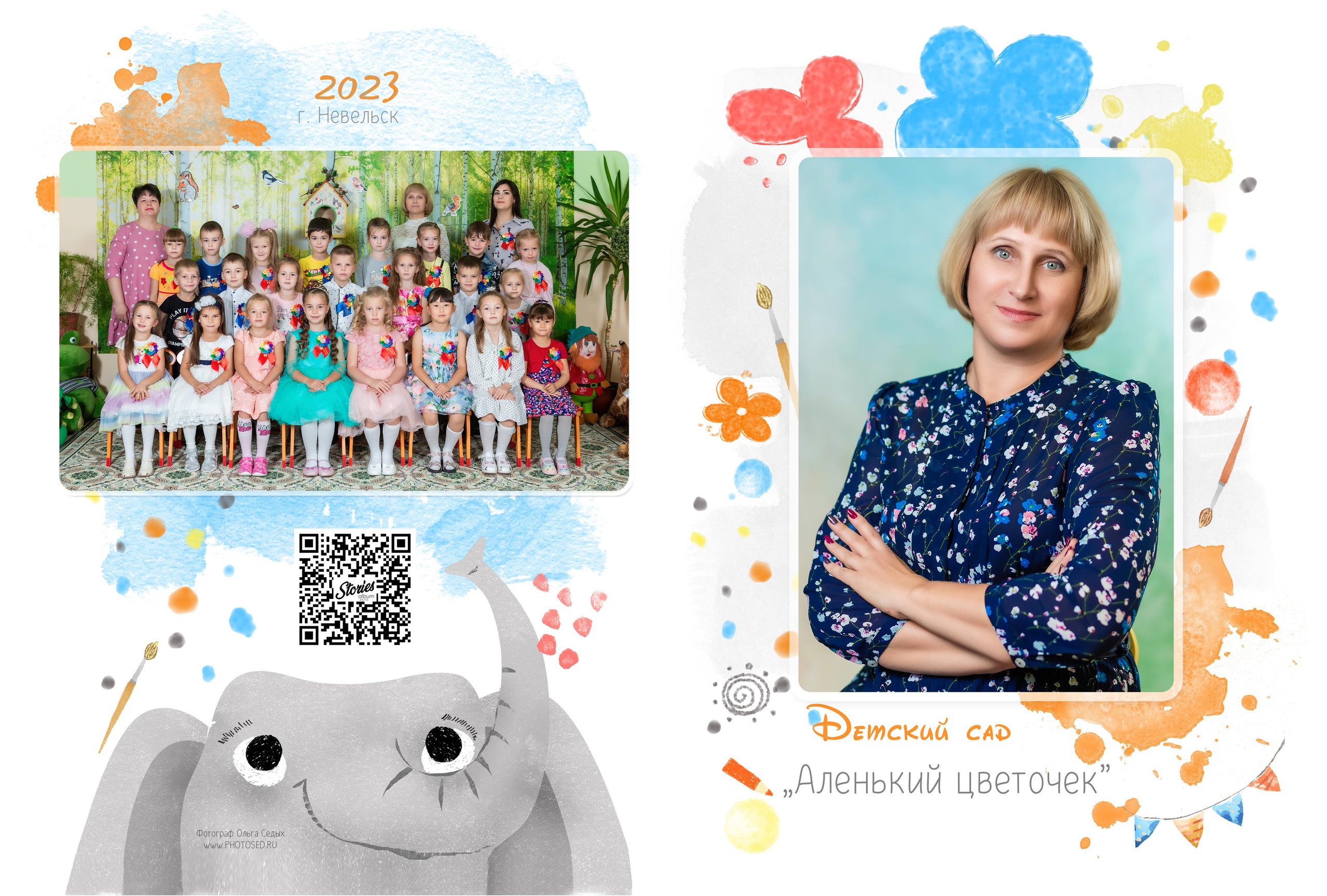Д/С Акварельки, альбом и трюмо. Детский, семейный фотограф в Южно-Сахалинске, Невельске и Холмске