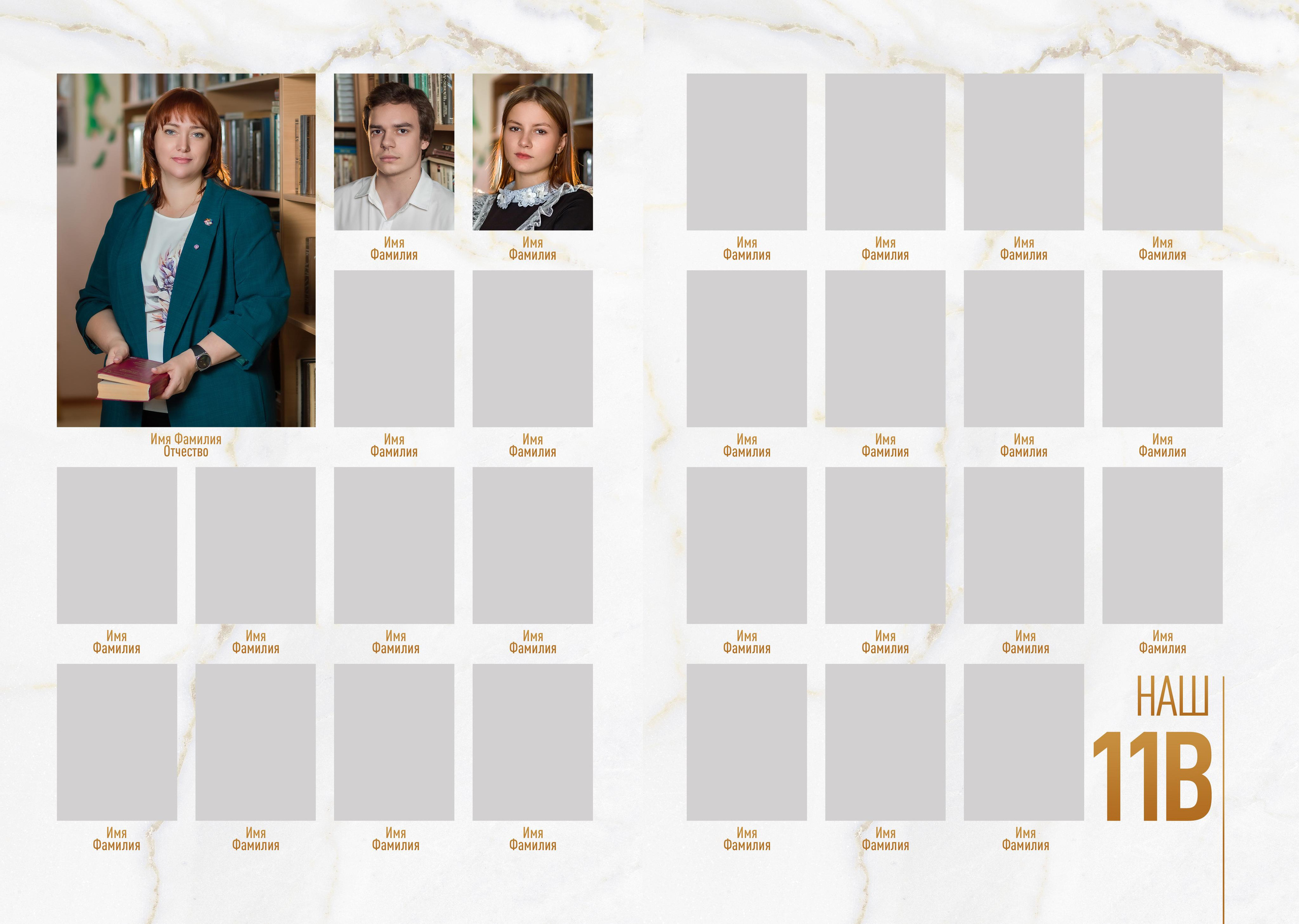 Дизайн"Золотой мрамор"_старшие классы. Детский, семейный фотограф в Южно-Сахалинске, Невельске и Холмске