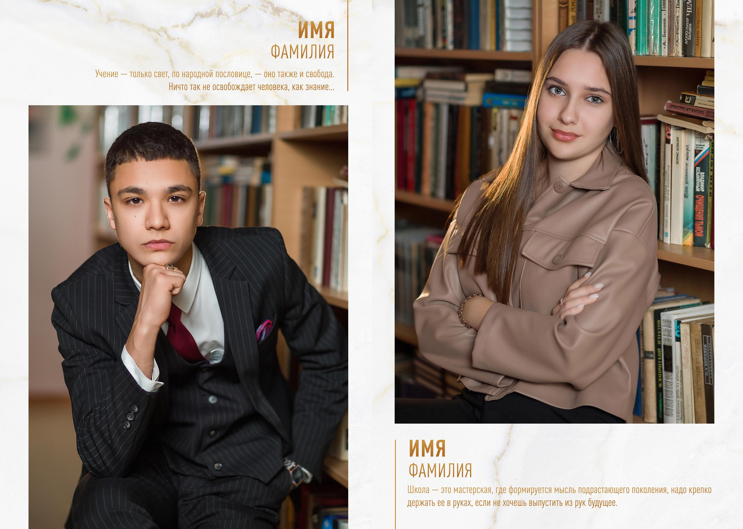 Дизайн"Золотой мрамор"_старшие классы. Детский, семейный фотограф в Южно-Сахалинске, Невельске и Холмске