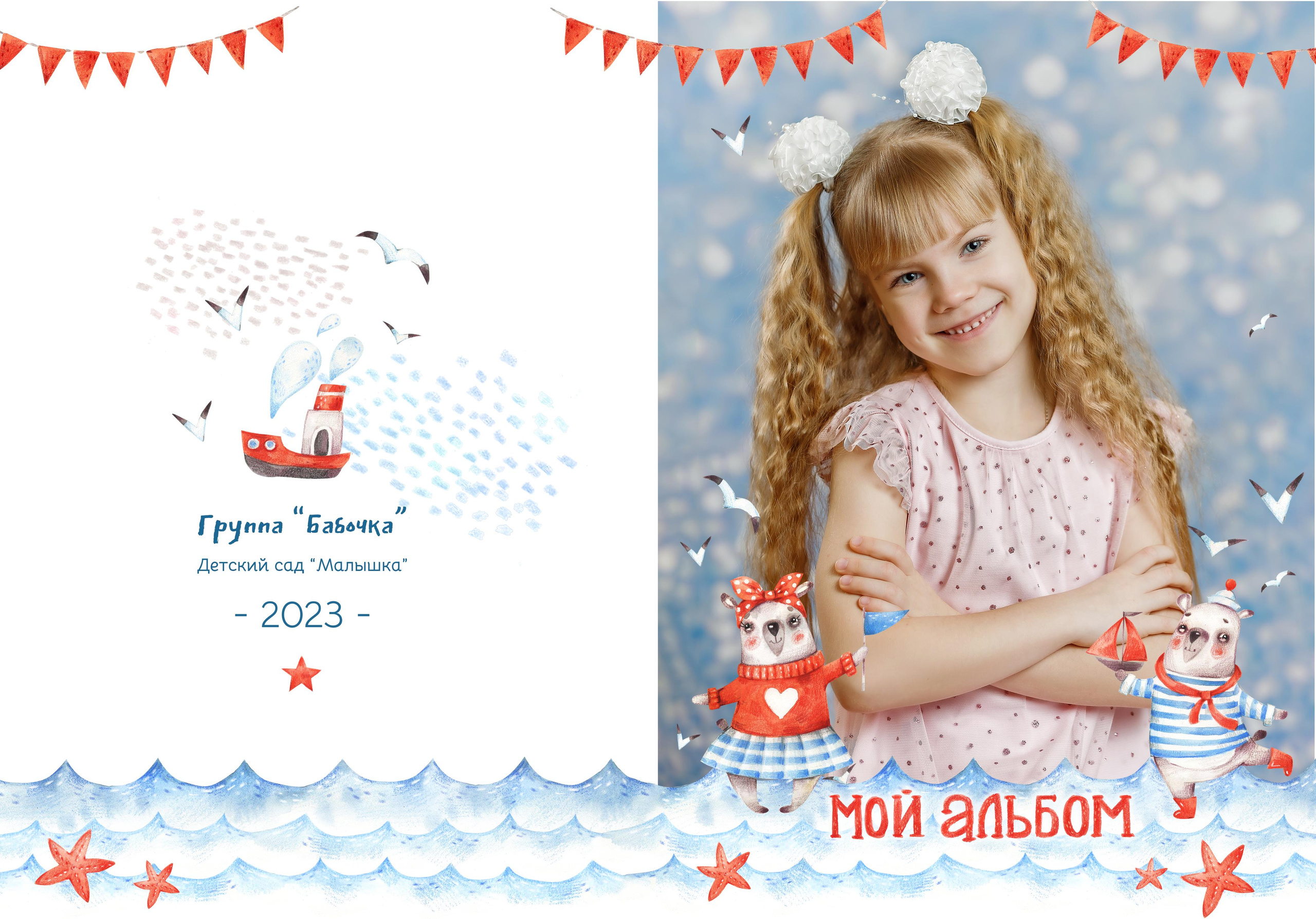 Морские медведи_д/с от Фёдоровой_есть. Детский, семейный фотограф в Южно-Сахалинске, Невельске и Холмске