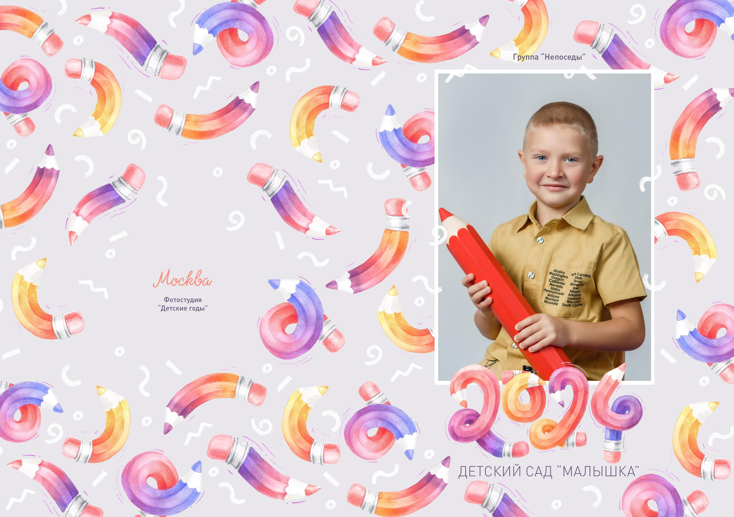 Цветные карандаши_школа и сад_Фёдорова, есть у меня. Детский, семейный фотограф в Южно-Сахалинске, Невельске и Холмске