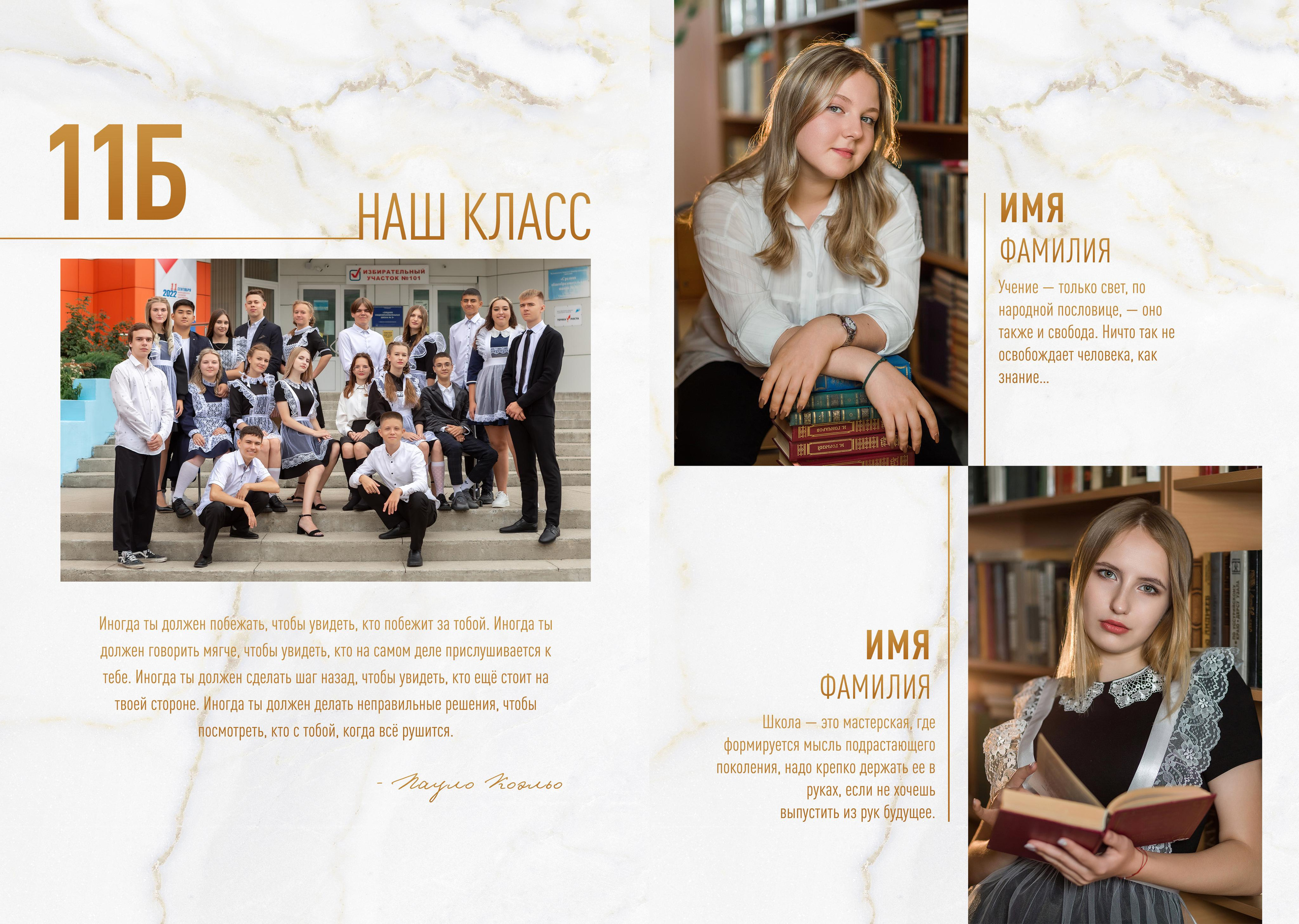 Дизайн"Золотой мрамор"_старшие классы. Детский, семейный фотограф в Южно-Сахалинске, Невельске и Холмске