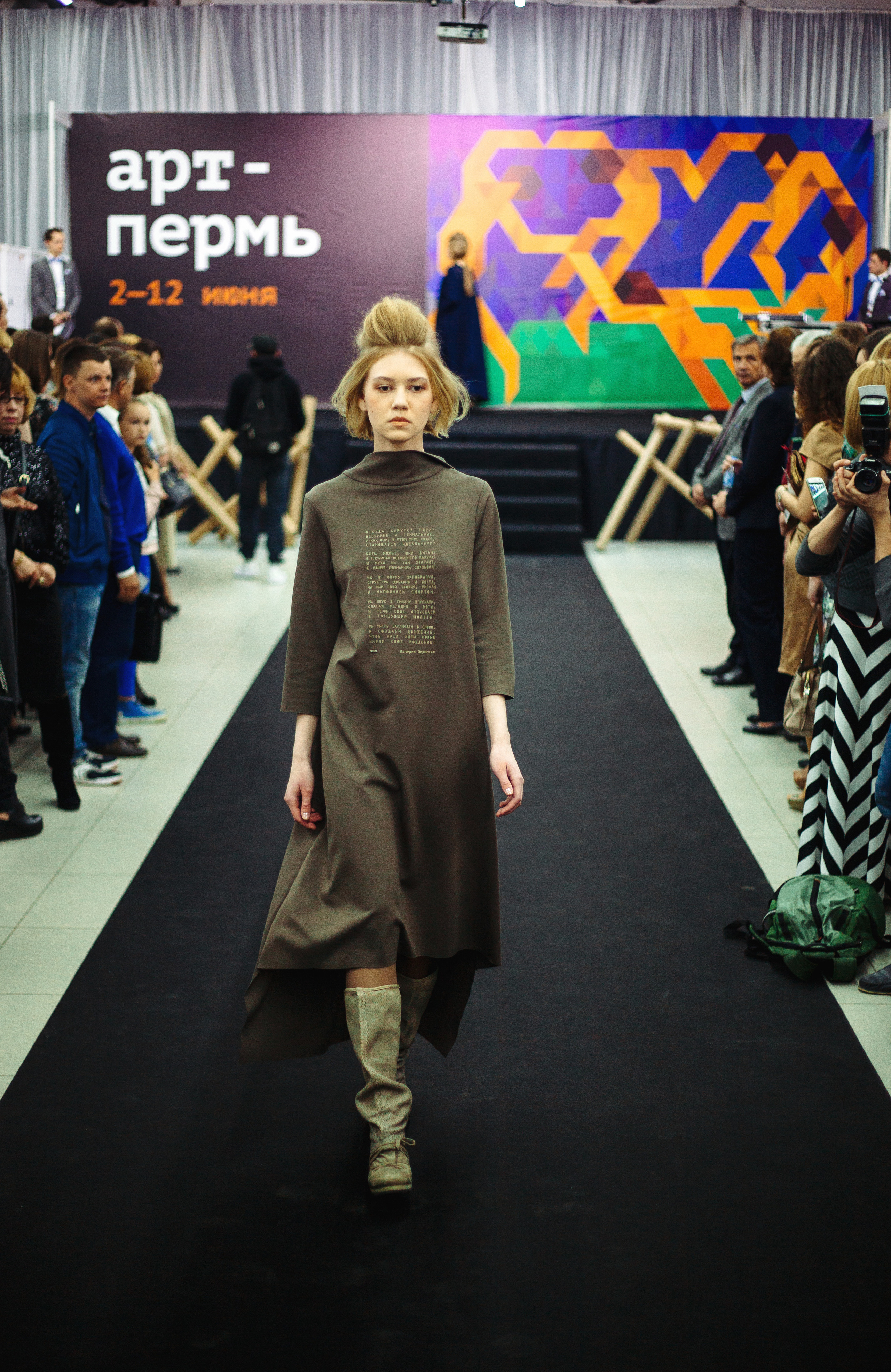 ART FASHION PERM. Фотограф Paul Varro в Краснодаре