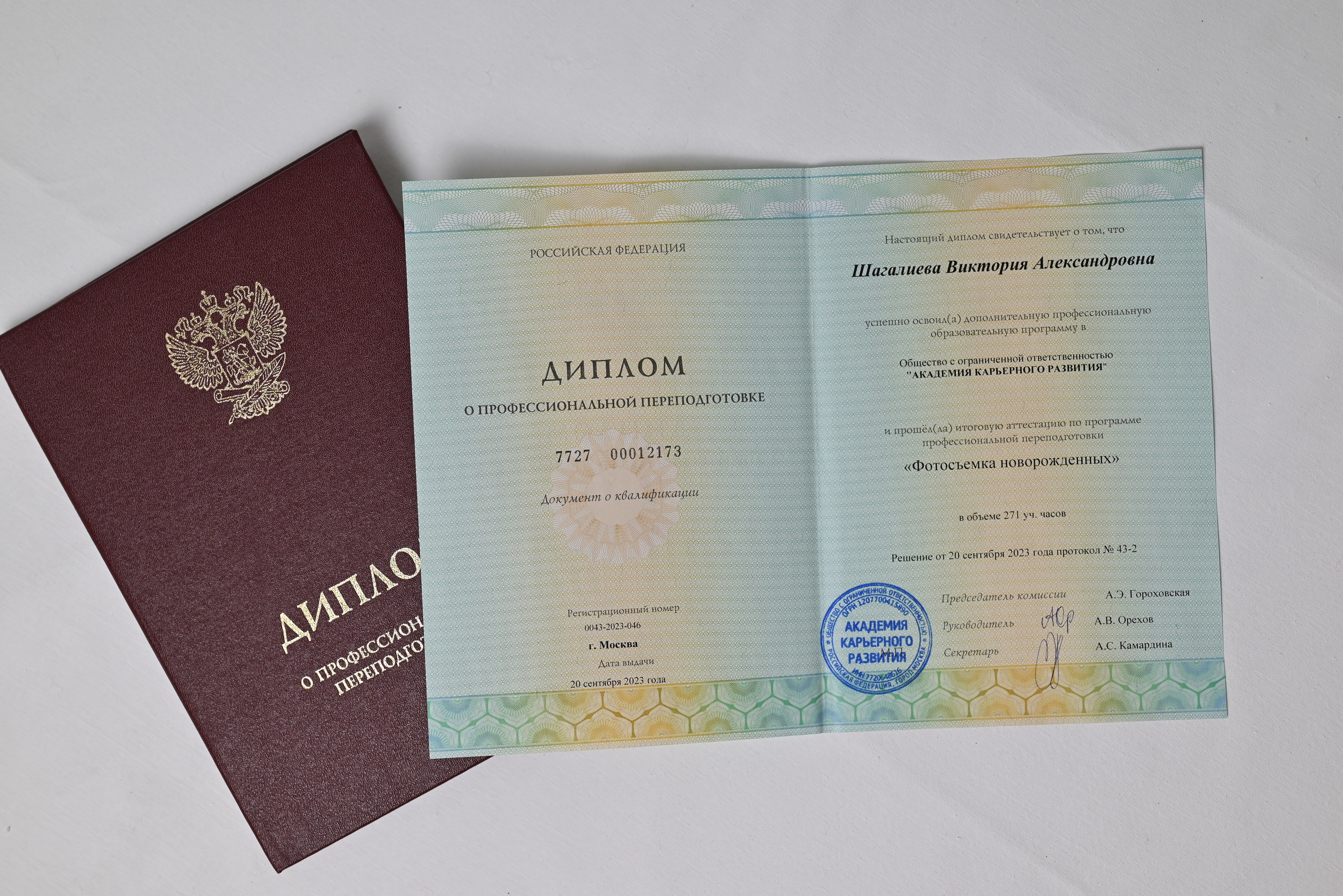 Документы. Фотограф новорожденных в Норильске Виктория Шагалиева