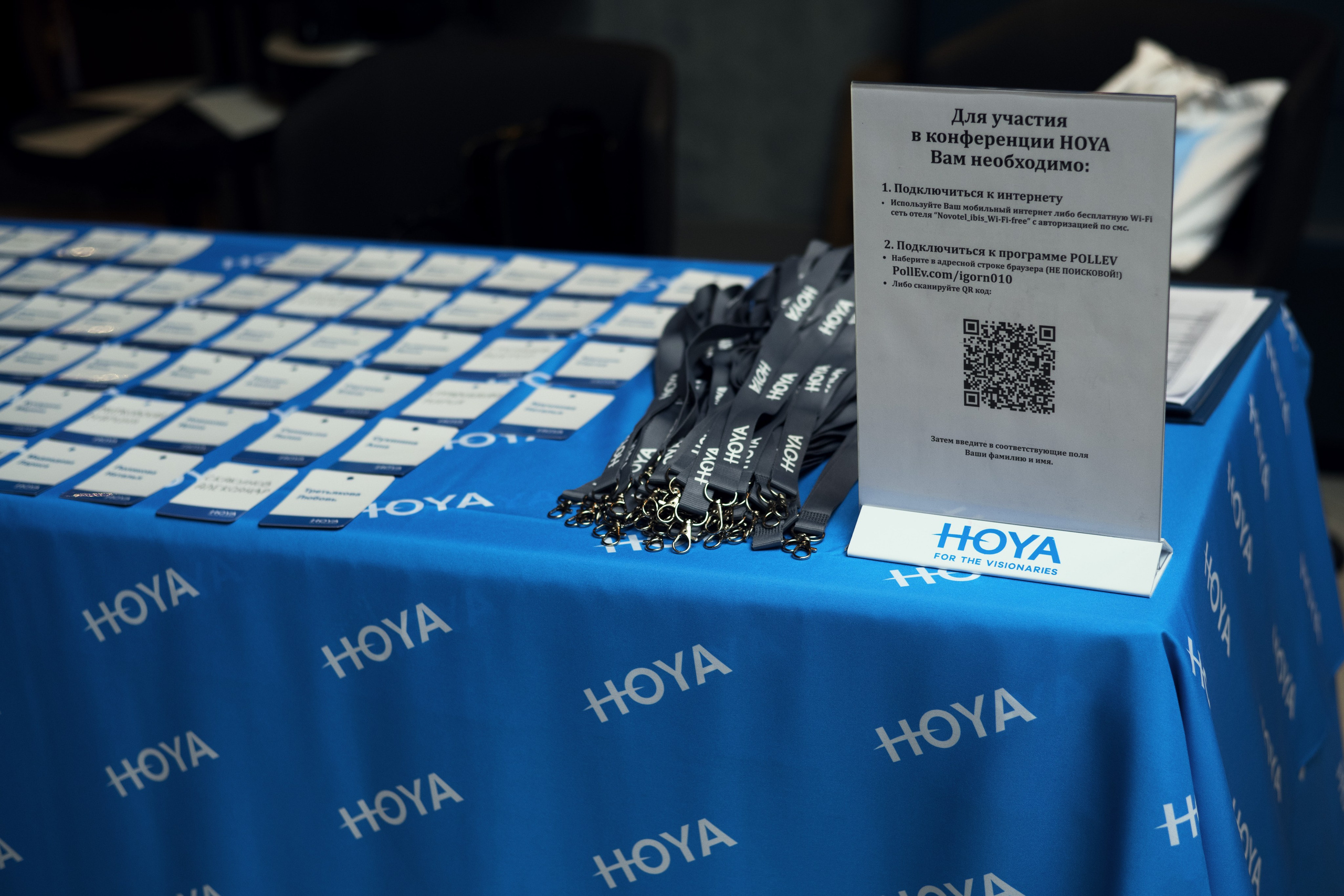 Конференция HOYA. Фотограф в Красноярске