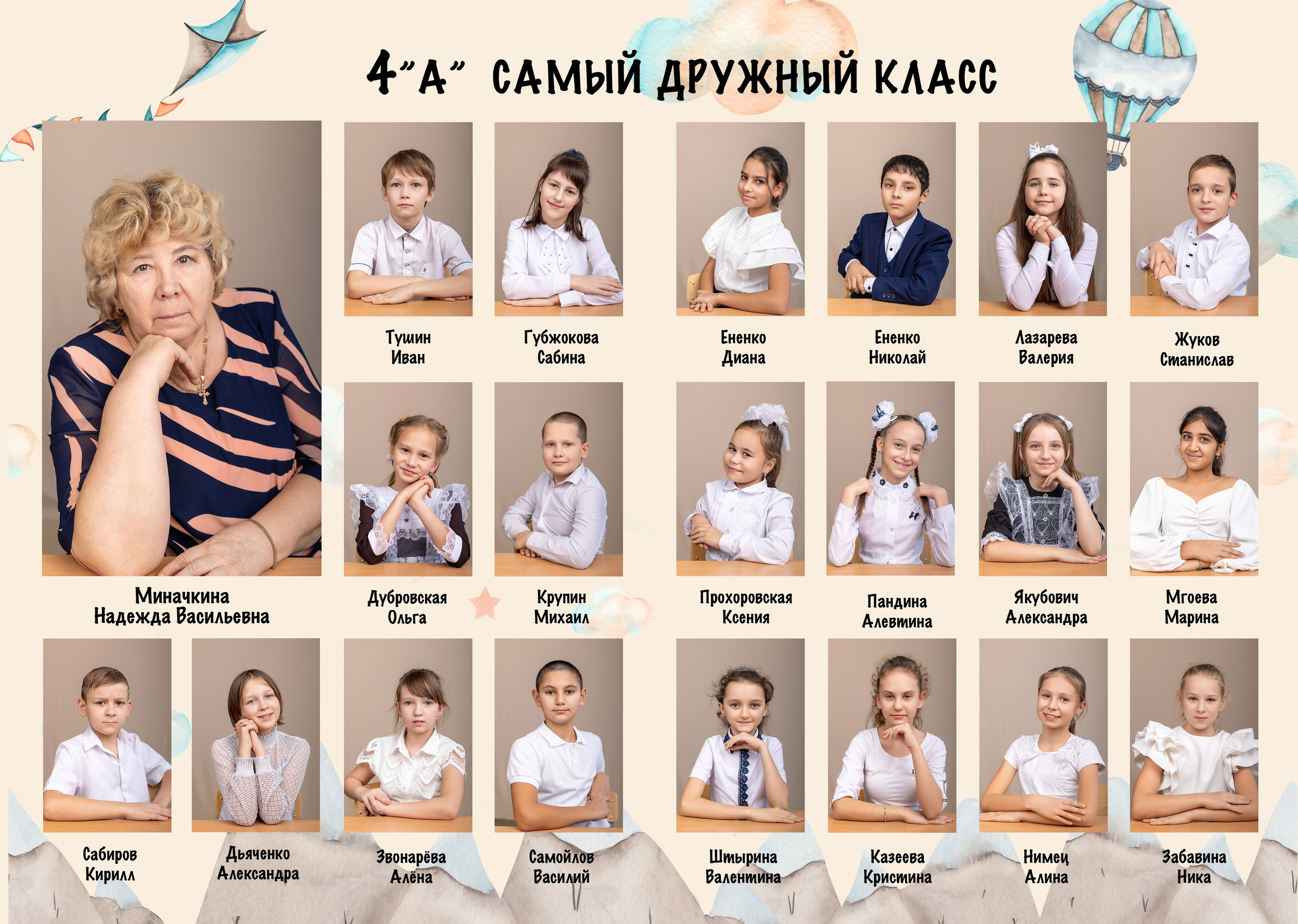 Виньетка + фото 800. Выпускные альбомы Майкоп, Краснодар Елена Золотарева