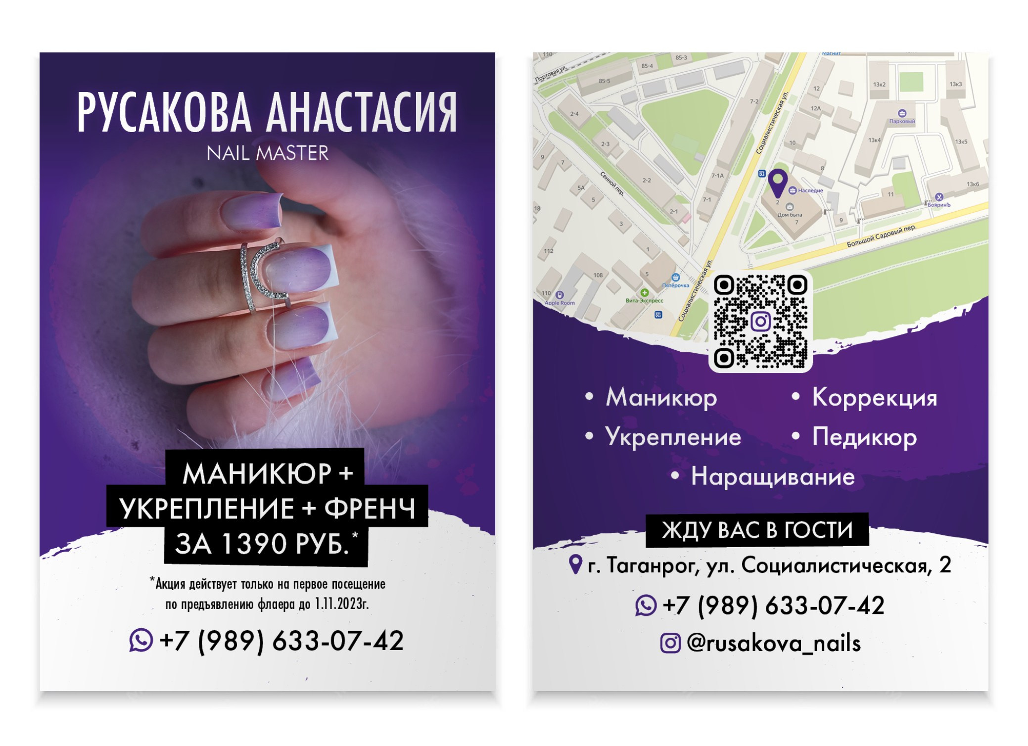 Листовки. Александр Воронов — графический дизайнер