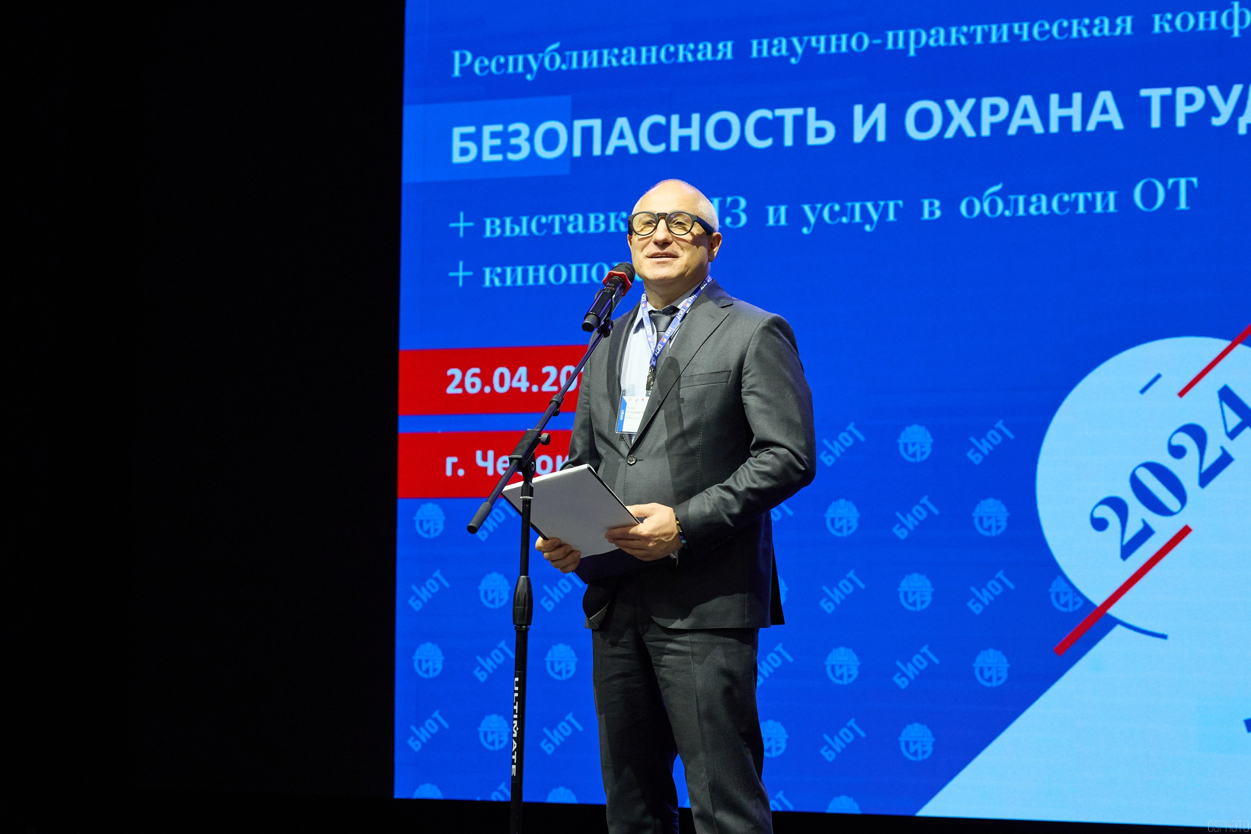 Конференция БИОТ | Чебоксары. OSPhoto